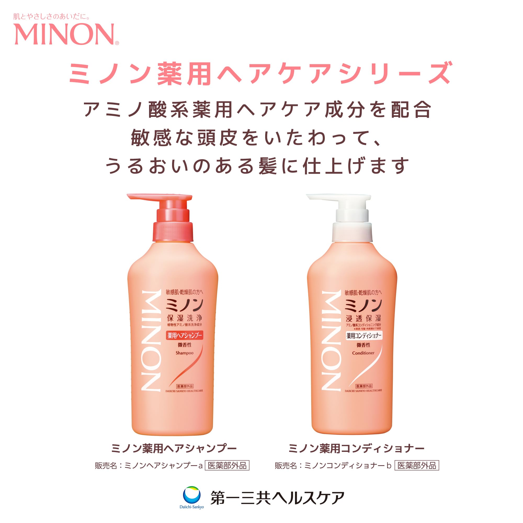 Minon Medicated Conditioner Bottle 450mL Conditioner Sensitive Skin Itching Dandruff Moisturizing Dry Prevention Weakly Acidic Hypoallergenic [ยากึ่ง]