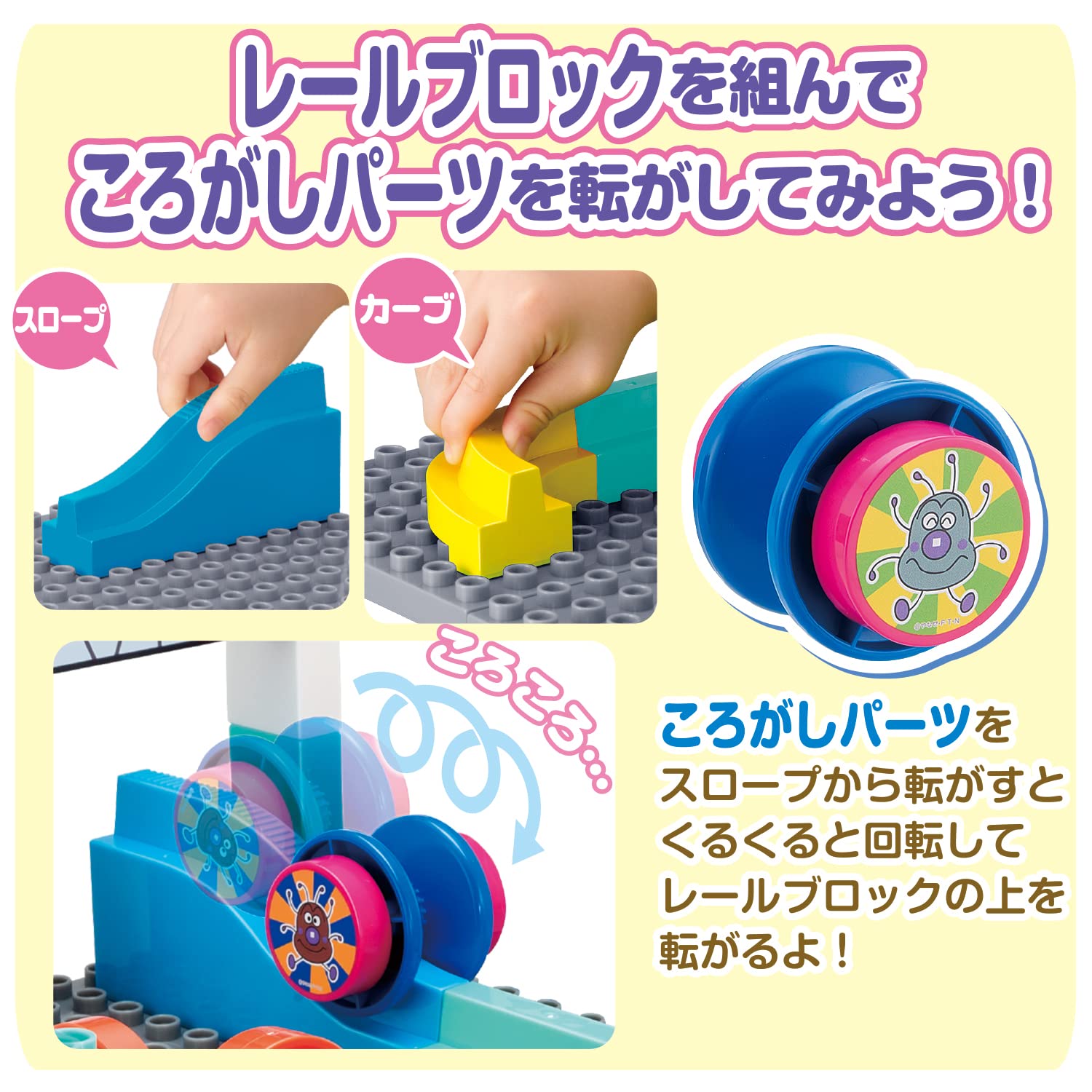 [BANDAI] BlockLabo Block Lab 麵包超人 Korokoro Block ～Korokoro Hasshin！ Baikin Mecha Kojo~ 建議 3 歲以上兒童