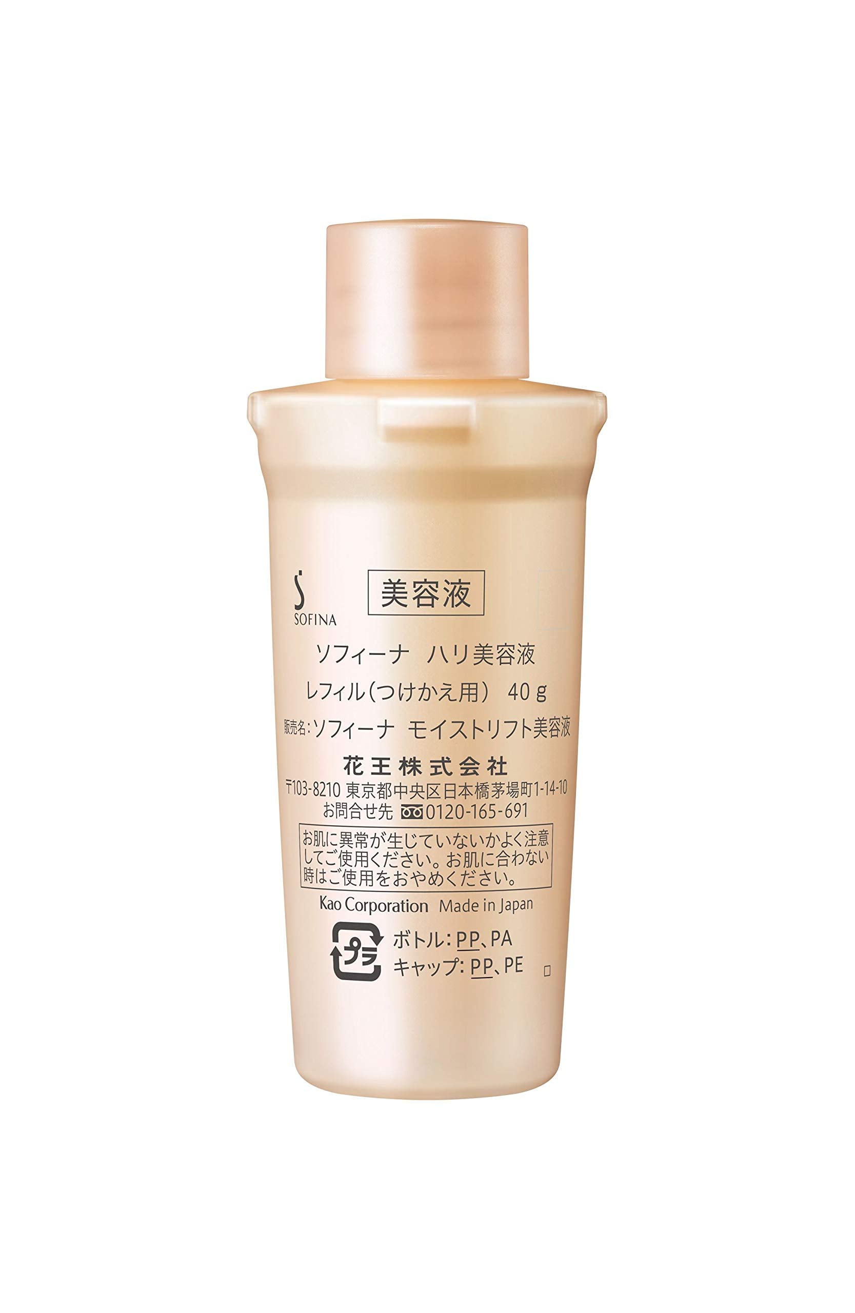 Sofina Hari Beauty Essence Refill