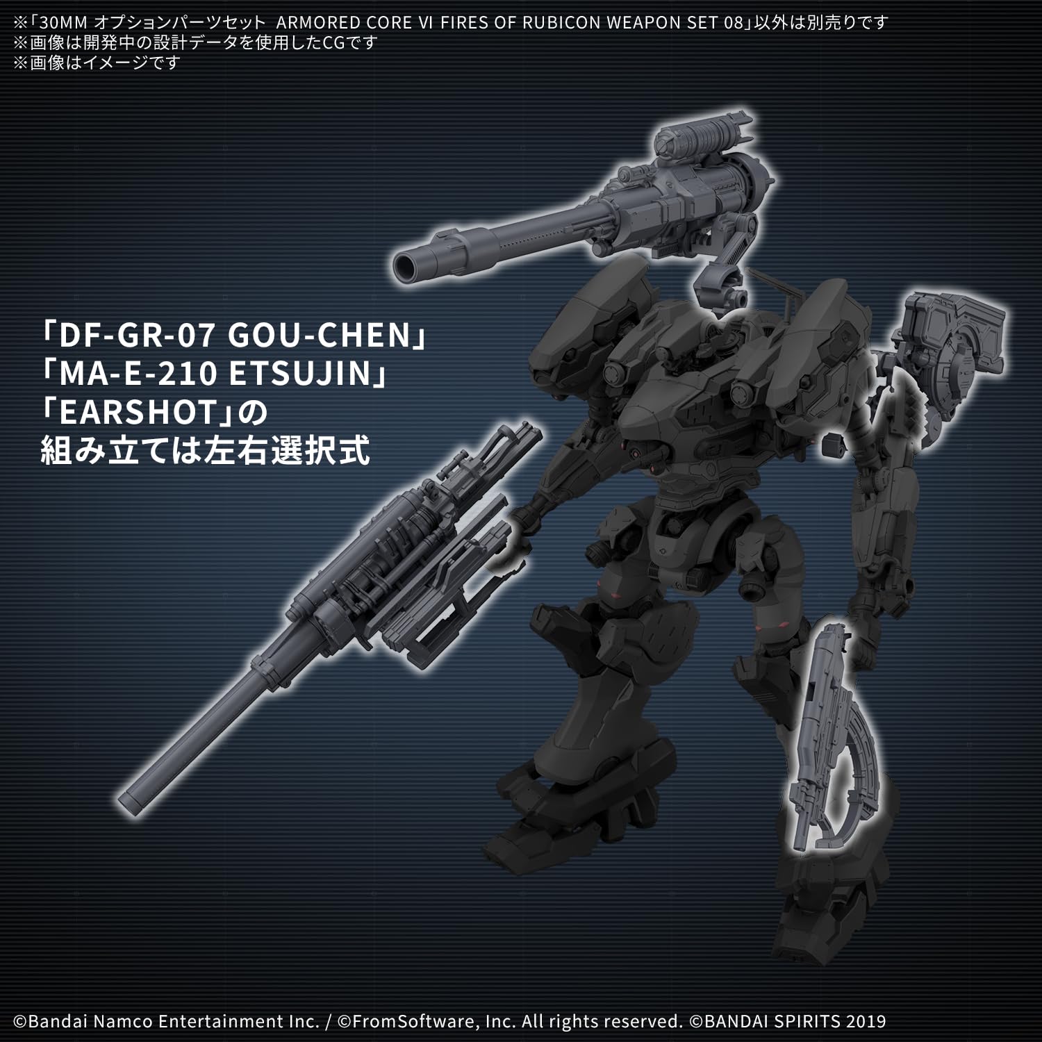 BANDAI SPIRITS (반다이 스피리츠) 30MM 옵션 파트 세트