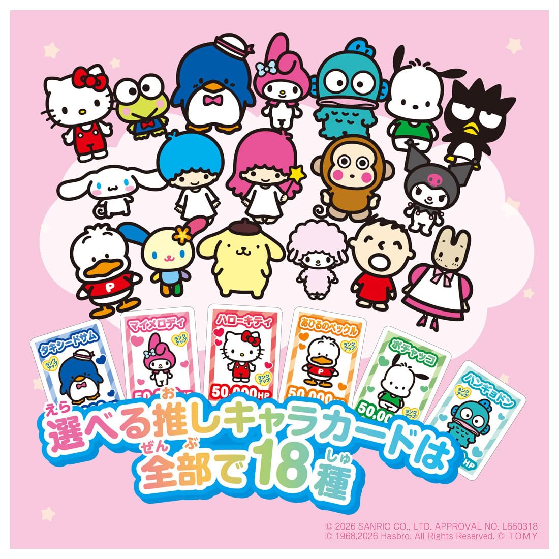 TAKARA TOMY Sanrio Characters Life Game