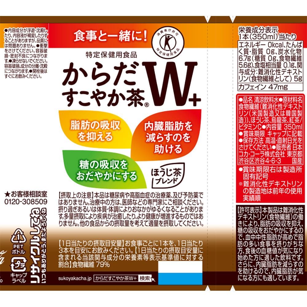 [토쿠호] 몸 속이 차 W+ 350ml PET 라벨리스 × 24개