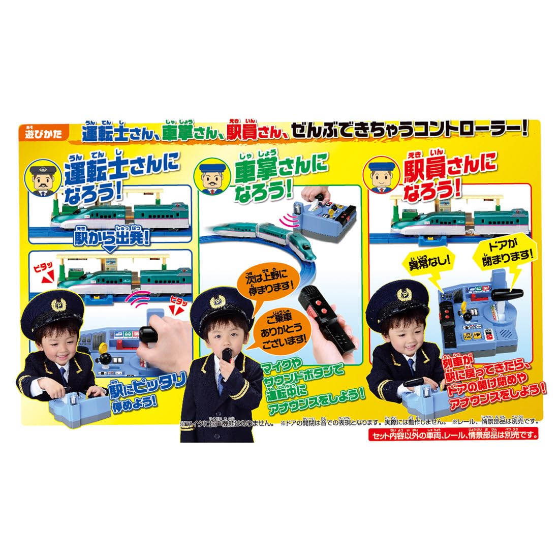 다카라 토미(TAKARA TOMY) 『플라레일 승차 확인! 출발 진행! 통째로 철도 체험! E5계 하야부사 컨트롤 세트』 전철 열차 장난감 3세 이상 남녀 양용 완구 안전 기준 합격