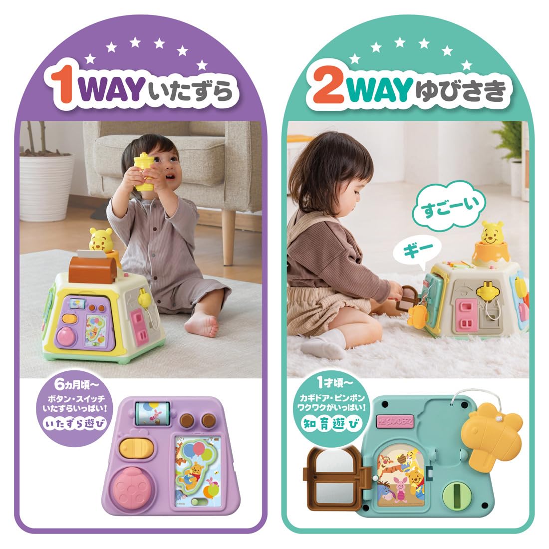 Disney 3WAY Educational Box Winnie the Pooh