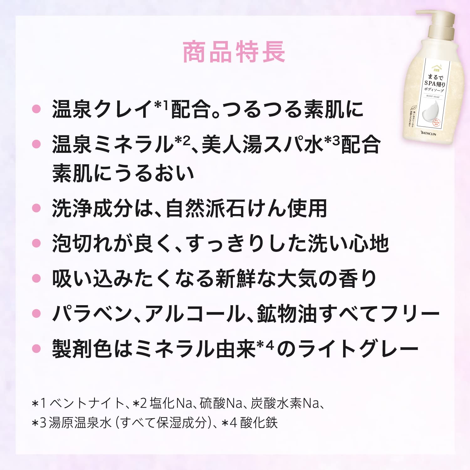 Japan's Famous Hot Springs Bath Clean Just Like SPA Return Body Soap Refill [400ml] Beauty Bath Idea Yubara Hot Spring Water Hot Spring Clay Body Soap