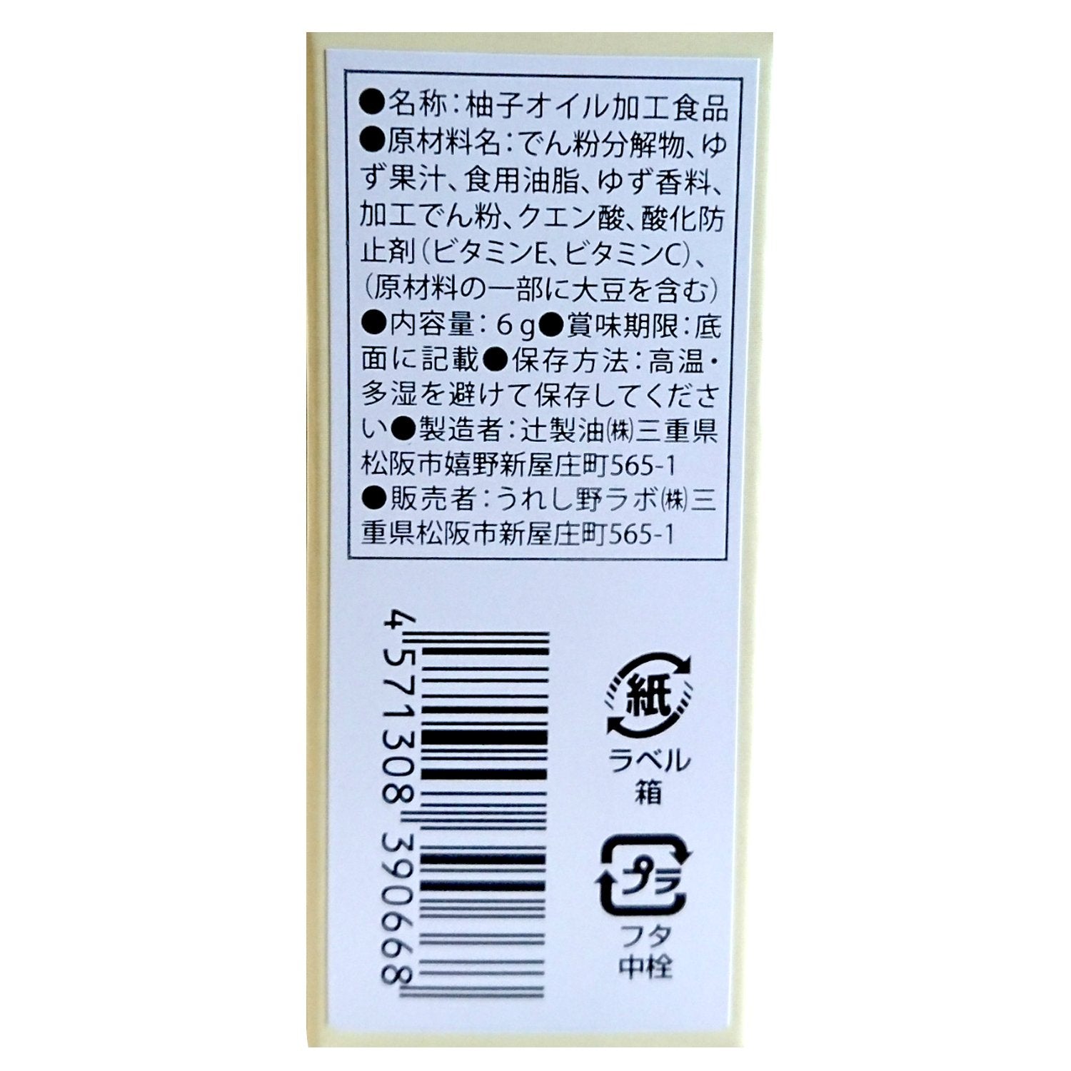 츠지 제유 우레시노 연구소 츠지 씨 집의 카오루 유자 작은 병 6g × 3 개