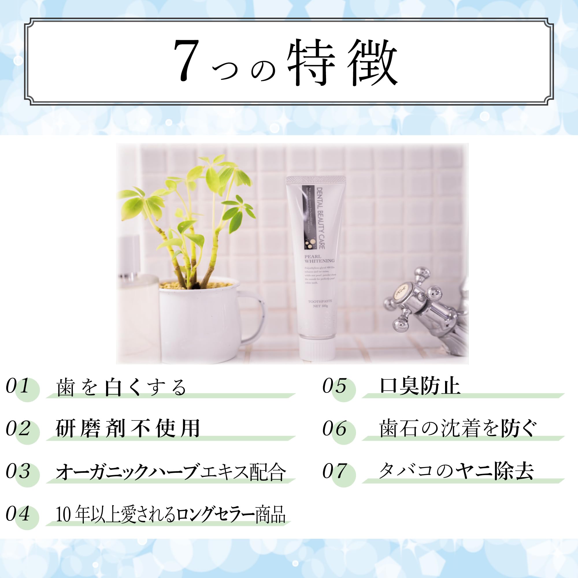덴탈 뷰티 케어 (DENTAL BEAUTY CARE) 덴탈 뷰티 케어 화이트닝
