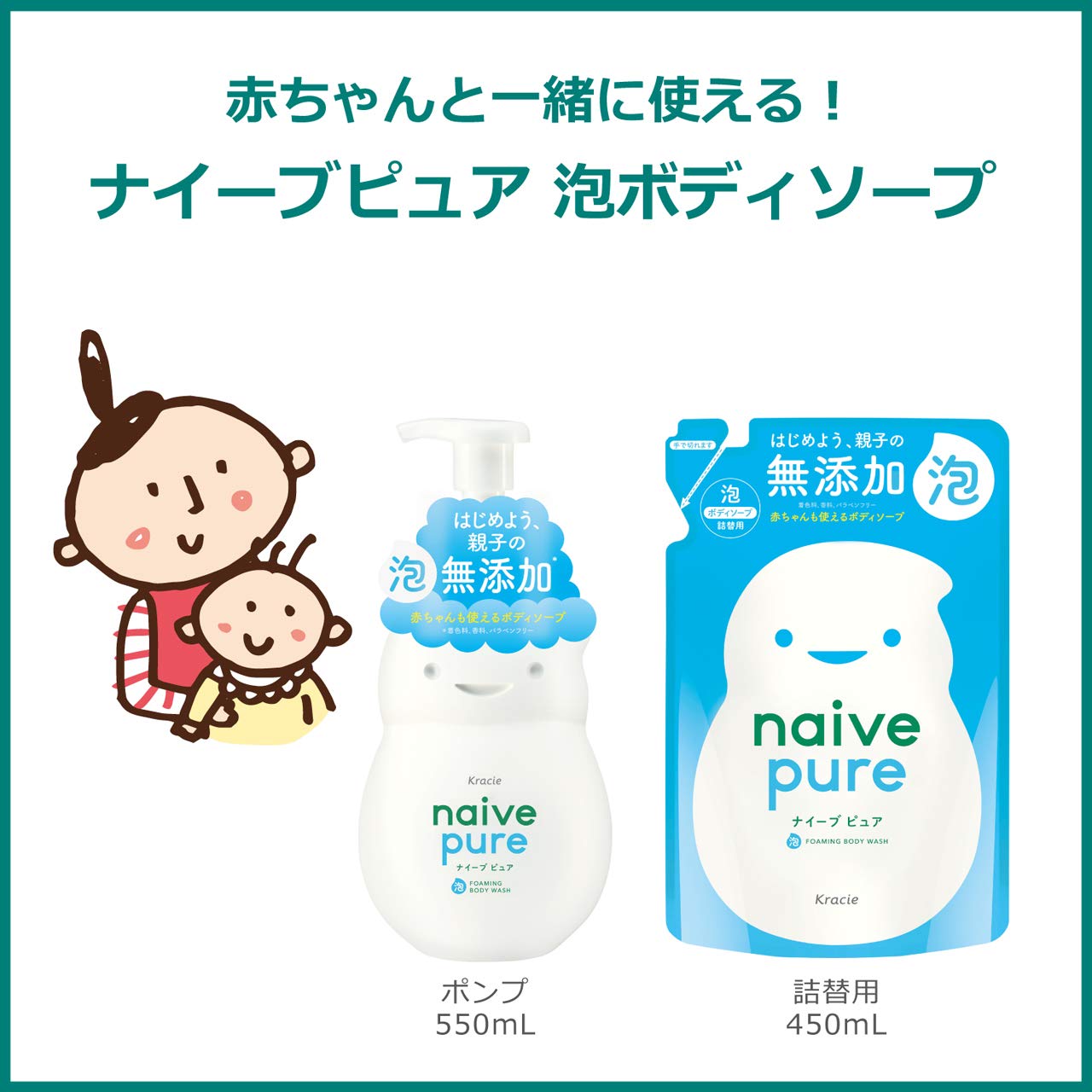 나이브 퓨어 무첨가 거품 바디 비누 펌프 550ml | 바디 비누 바디 워시 비누 비누 비누 아기 키즈 아기 아기 비누