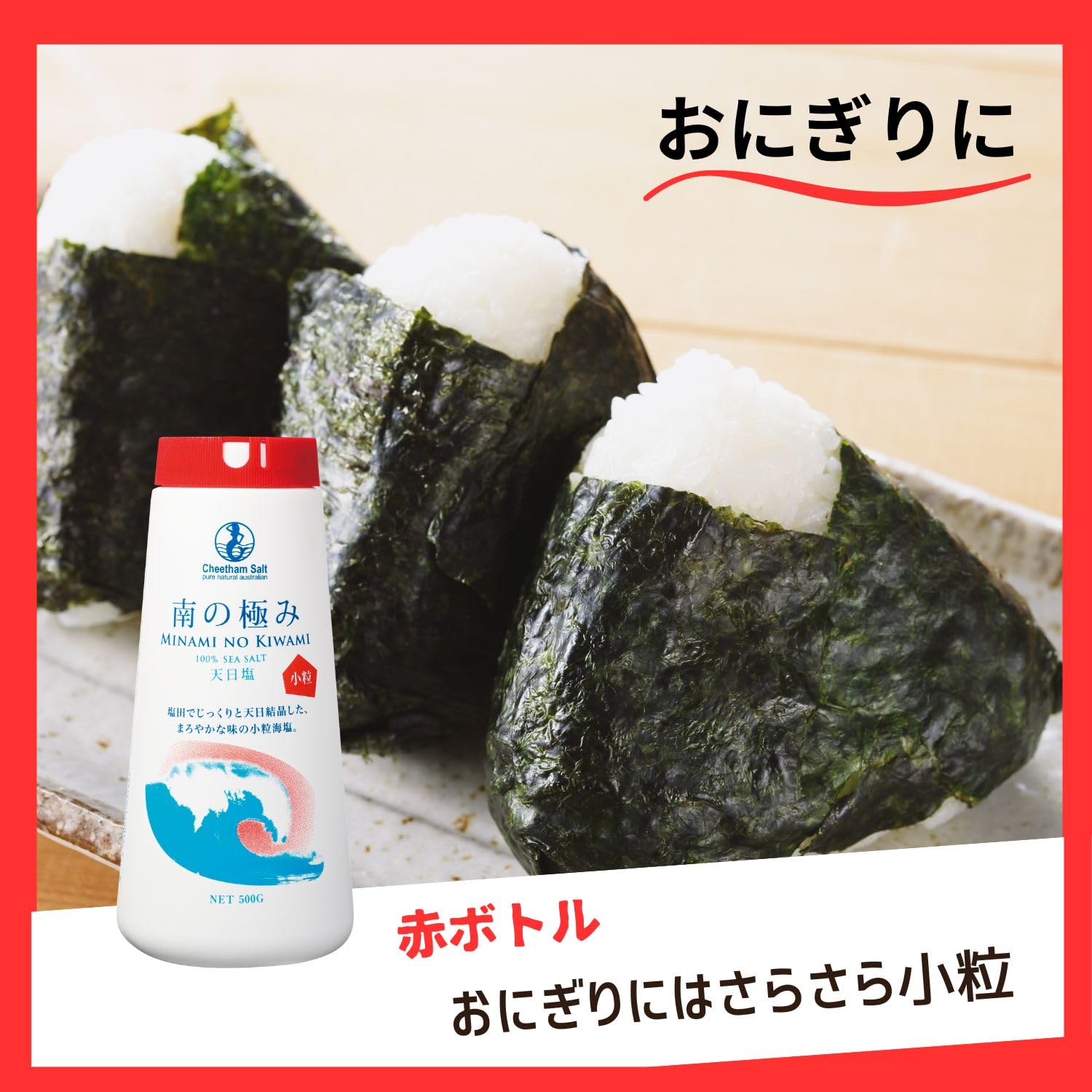 Southern Kiwami Sun-dried Salt Smooth Small Grains 500g [Sun-Sun] [Sea Salt] [Crystal Approx. 0.5mm] [Made in Australia] Small Grains 1 Bottle