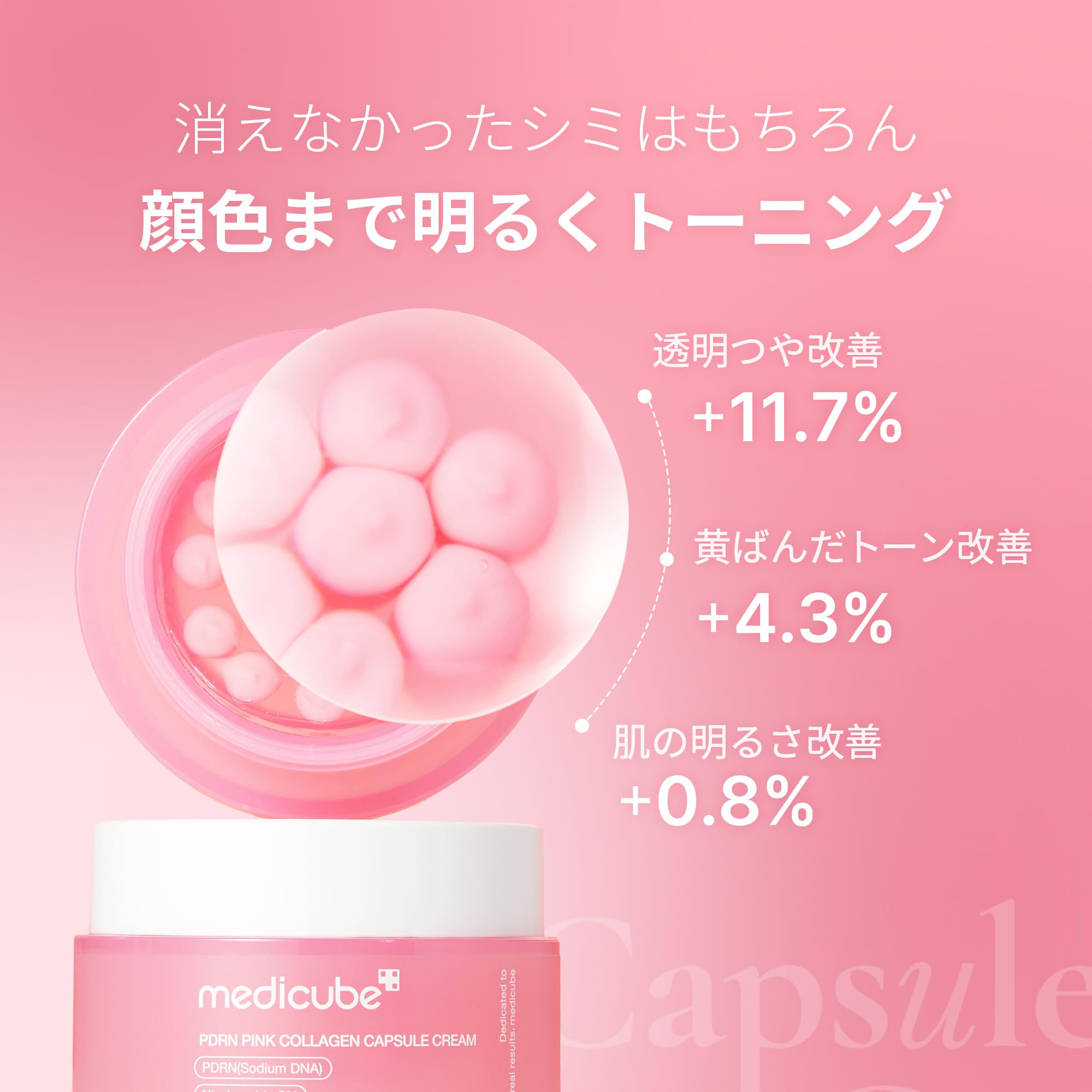 Medicube PDRN Capsule Cream High Concentration Shiratama Moisturizing New Concept New Sensation Emulsion Refreshing Moisture Charge Moisture Korean Cosmetics