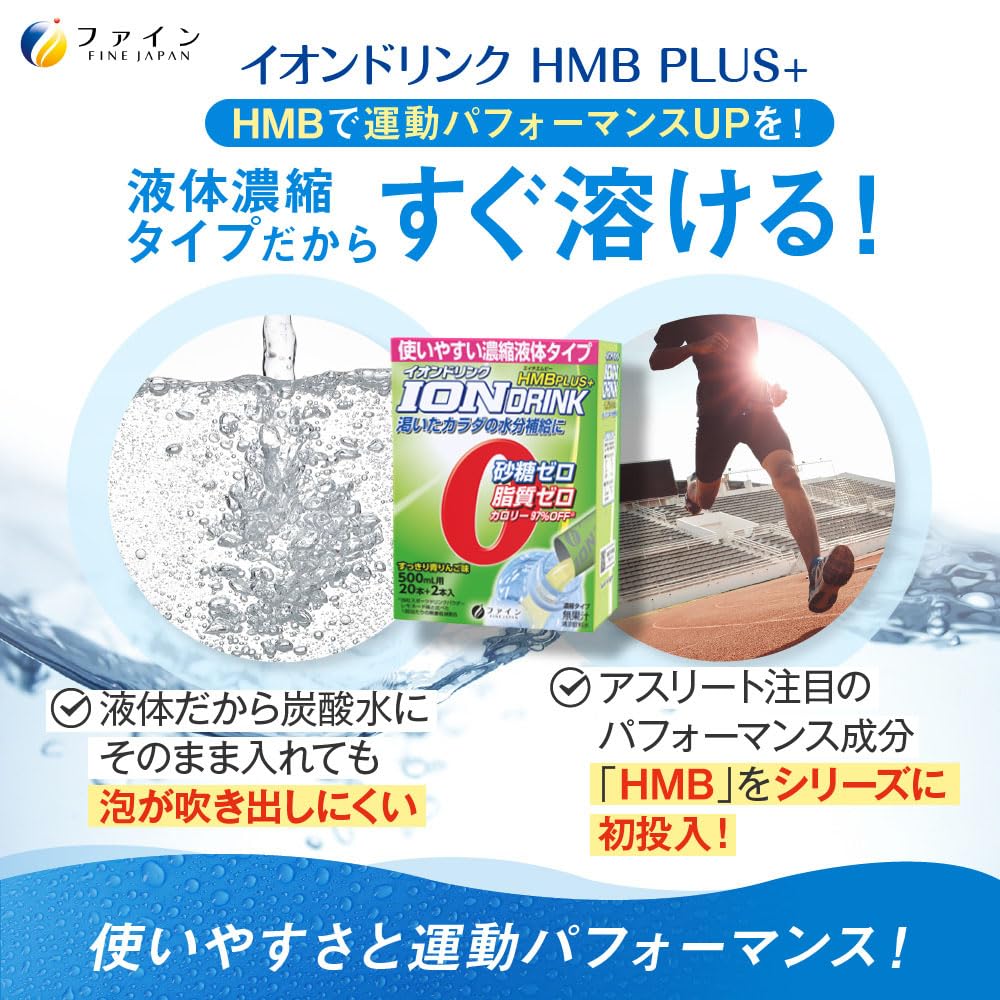 파인 스포츠 음료 이온 음료 HMB 플러스 블루 사과 맛 22 개 HMB 칼슘 칼륨 마그네슘 배합