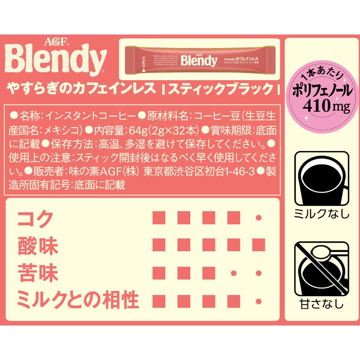 AGF Blendy Stick Black Peaceful Decaffein 32 Chai [Cà phê dạng thanh] [Hòa tan trong nước]