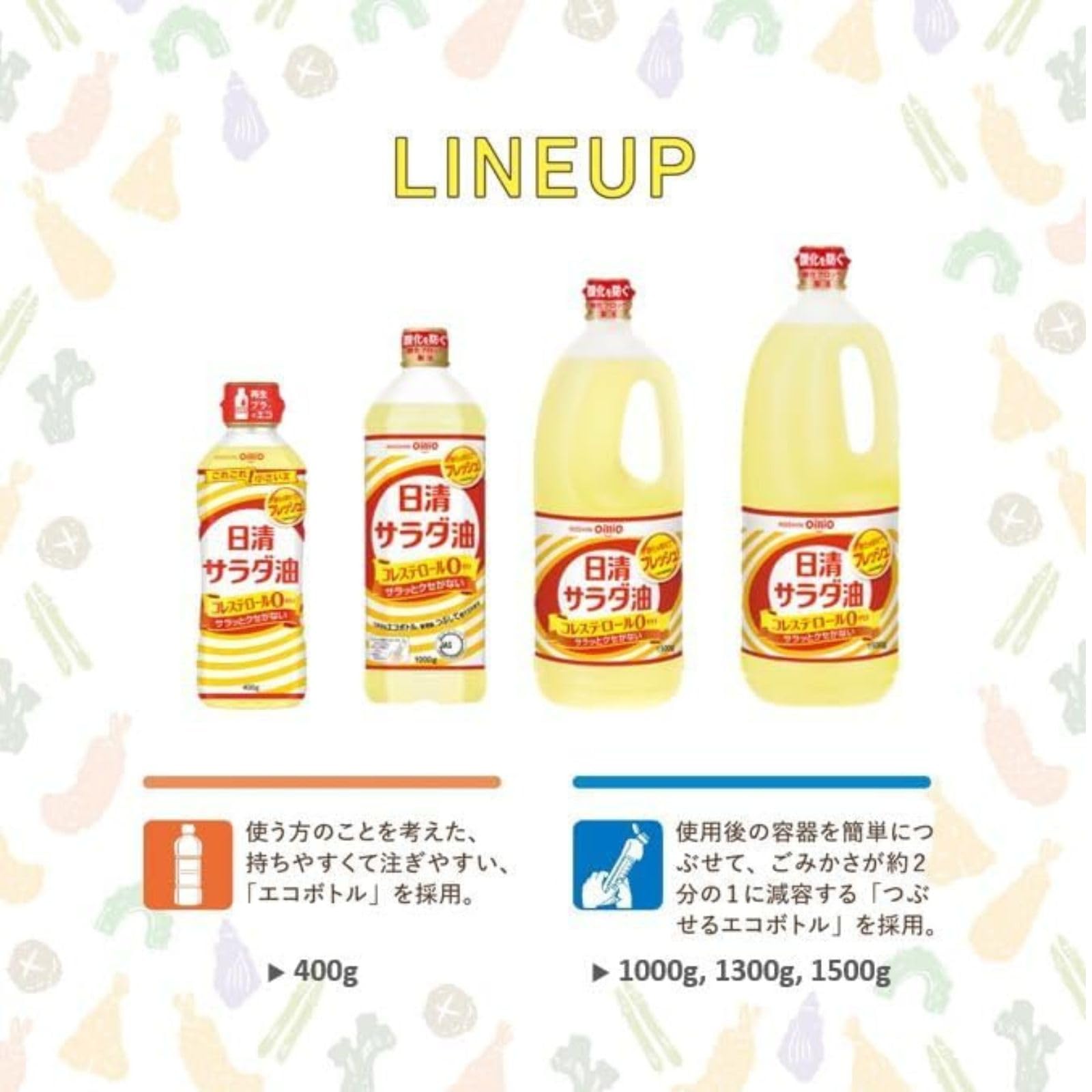 닛신 오일리오 샐러드 오일 400g