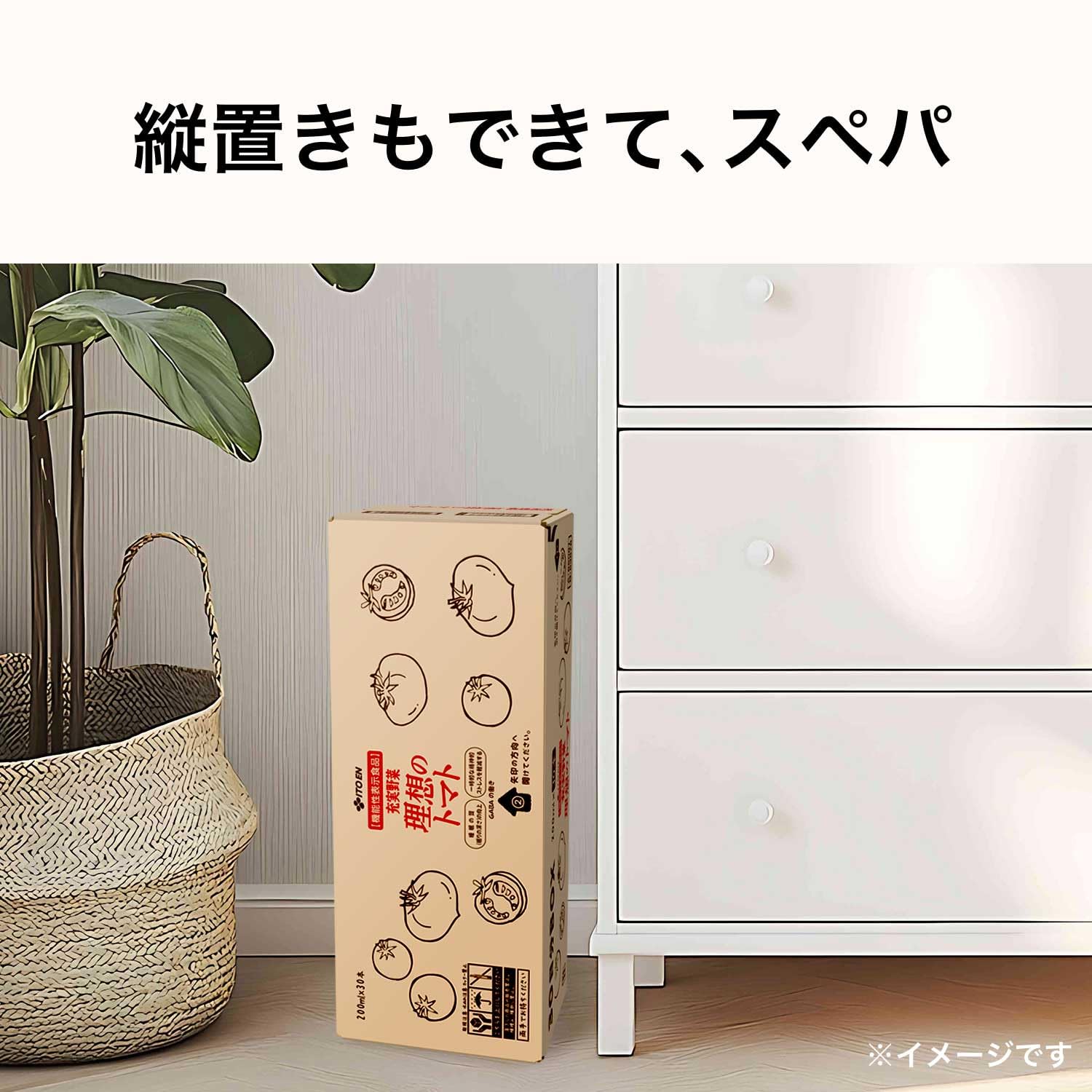 Itoen Complete Vegetables Ideal Tomato 30 Days BOX (Paper Pack) 200ml x 30 bottles [Food with Functional Claims]