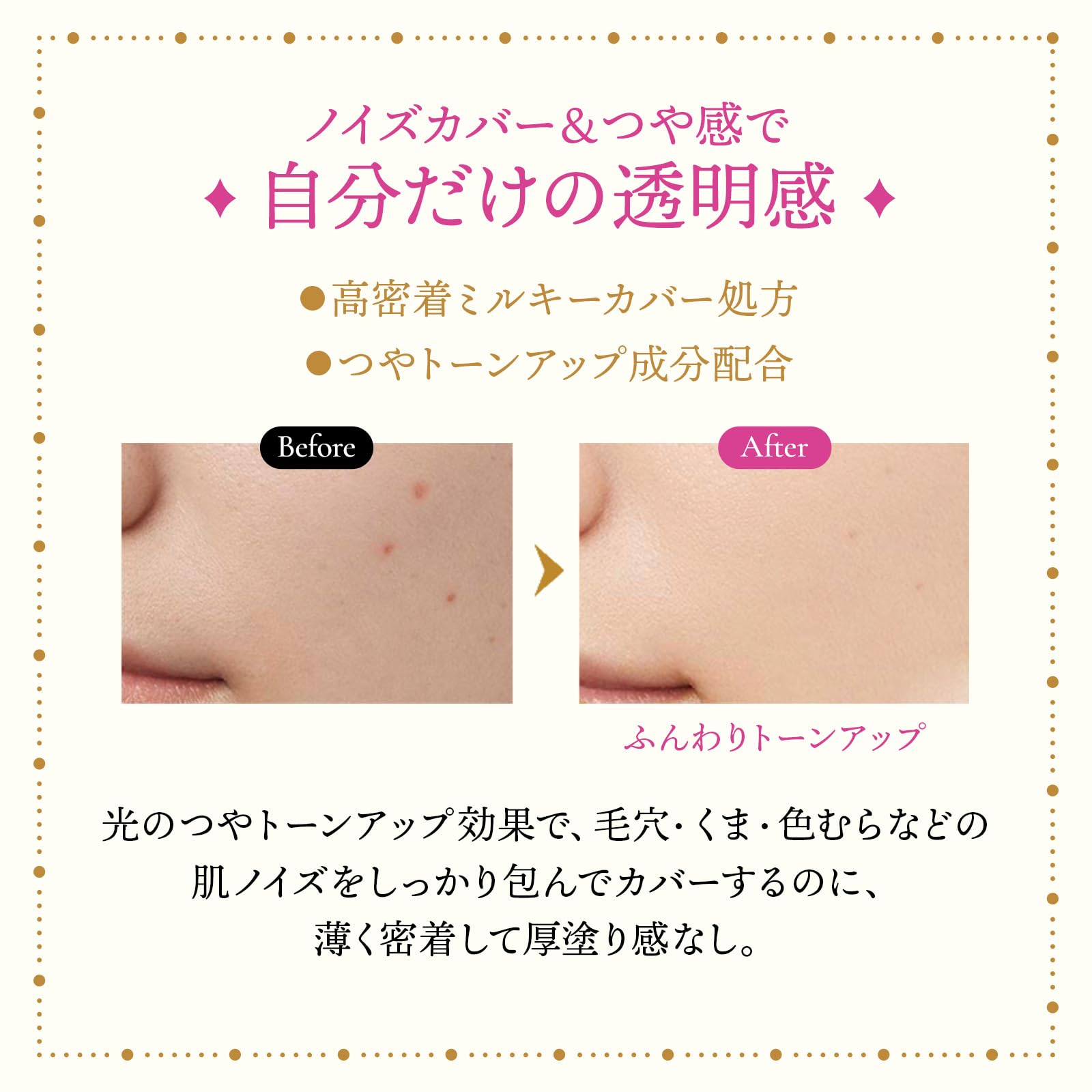 MAJOLICA MAJORCA(마조리카 마요르카) 밀키 랩핑 펀데 02 베이지 30g SPF30 ・PA+++ | 파운데이션 | 크림상 | 무향료 | 투명감 윤기 모공 커버 스포츠 커버 테카리 방지 |