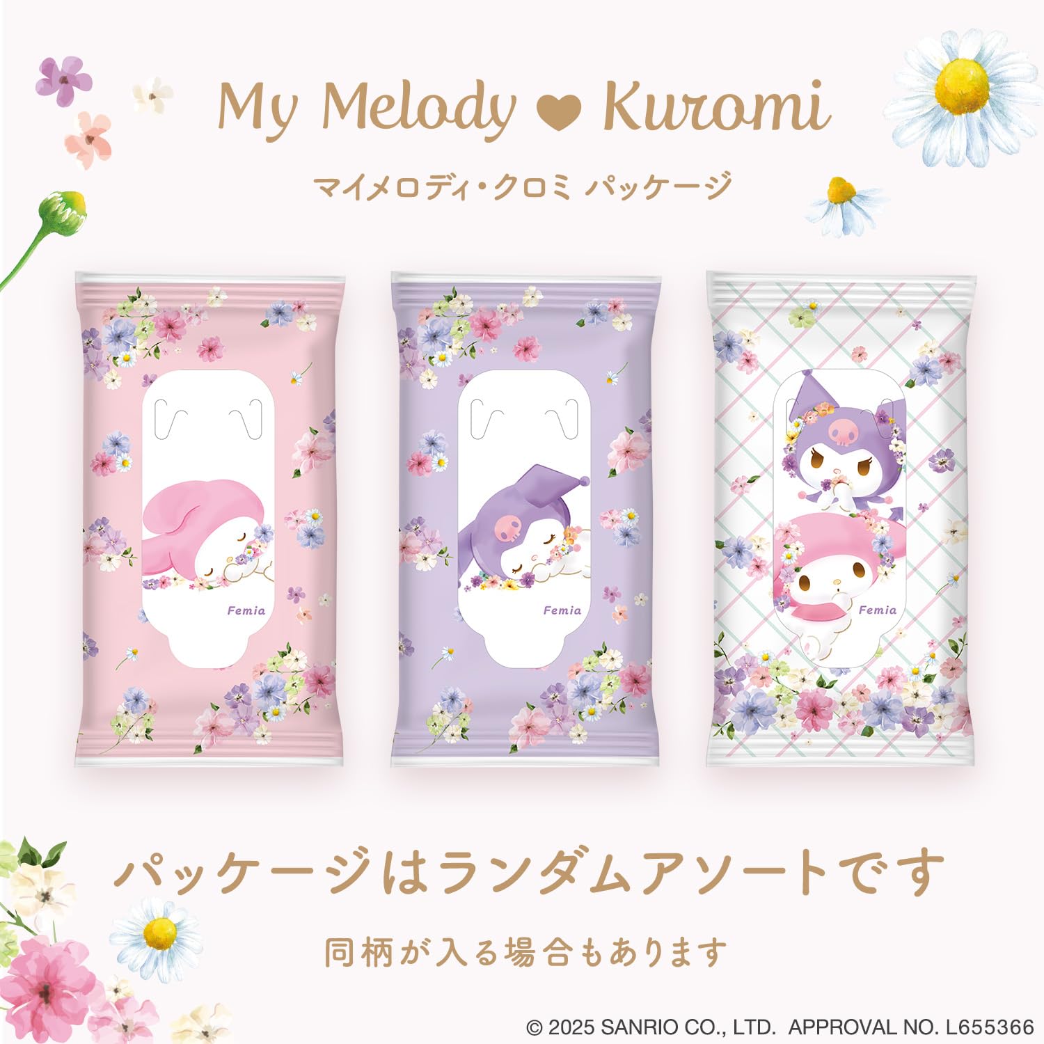 LEC Femia Delicate wet sheets that can be flushed down the toilet 20 sheets x 2 (My Melo & Kuromi) Chamomile scent