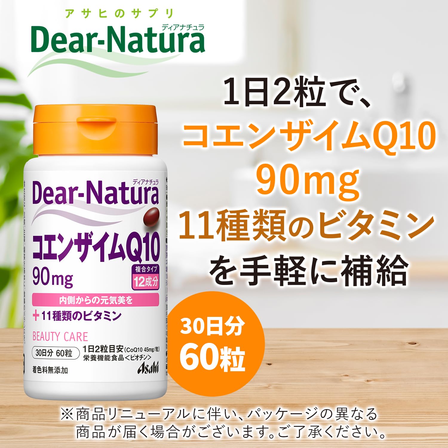 Dianatura Coenzyme Q10 60 เม็ด
