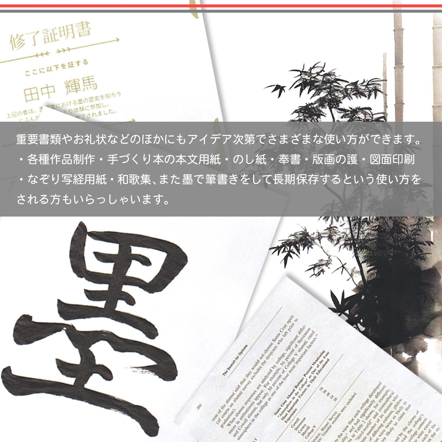 Bokuundo OA paper HyperOA Japanese paper sumi dyeing 100 sheets B4 28905