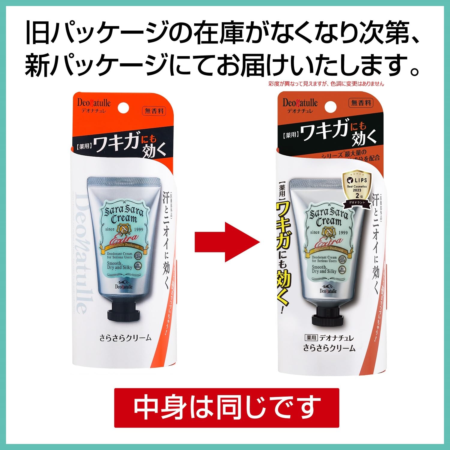 [Quasi-drug] Deonatulle smooth cream for underarms, antiperspirant cream, 1 piece