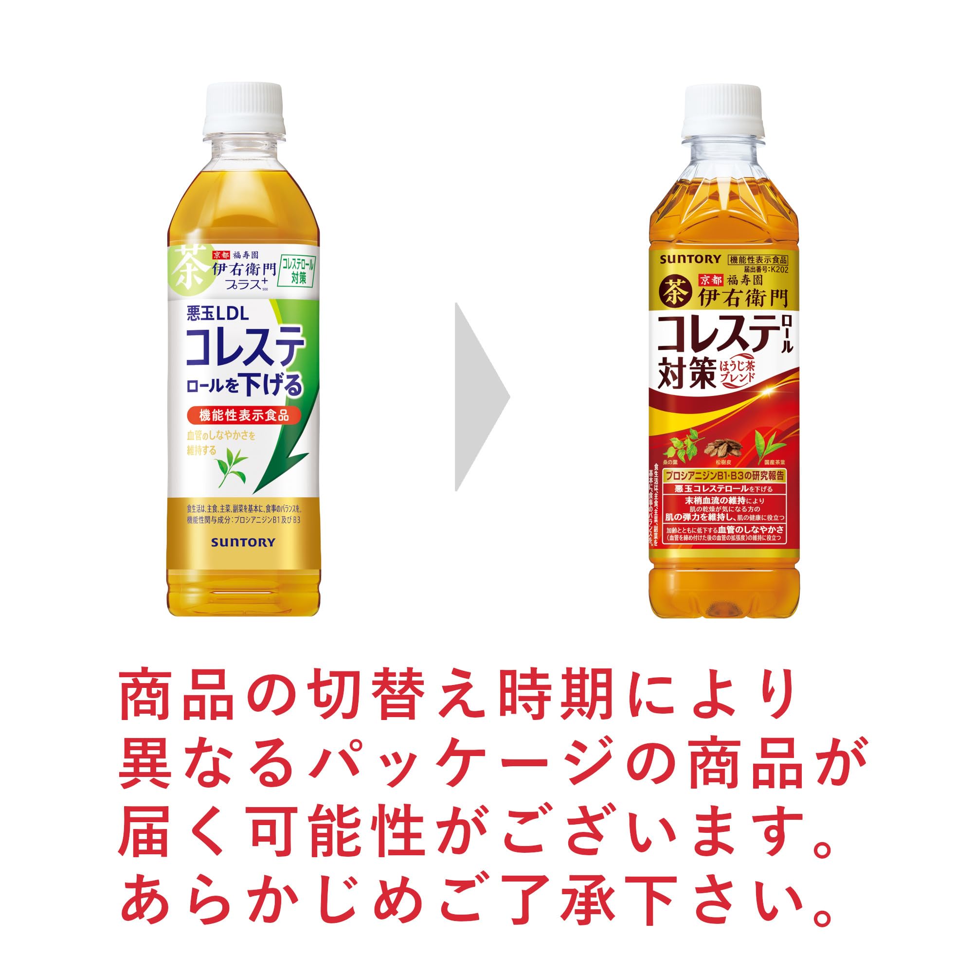 [Food with Functional Claims] Suntory Iyemon Plus Cholesterol Countermeasure Hojicha Blend Tea 500ml x 24 bottles Now on sale in bulk