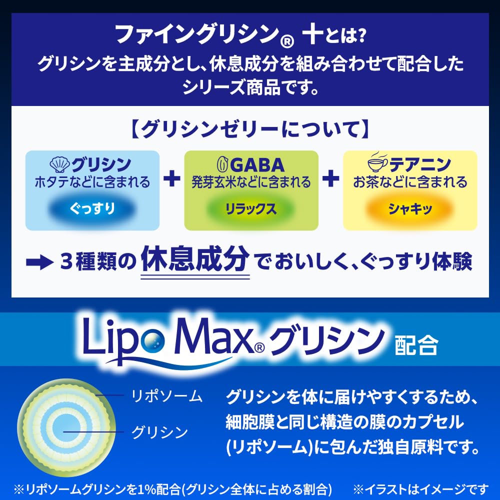 Fine Fine Glycine Glycine Jelly 30 Packets Theanine GABA Caffeine Zero Vitamin B1 White Grape Flavor