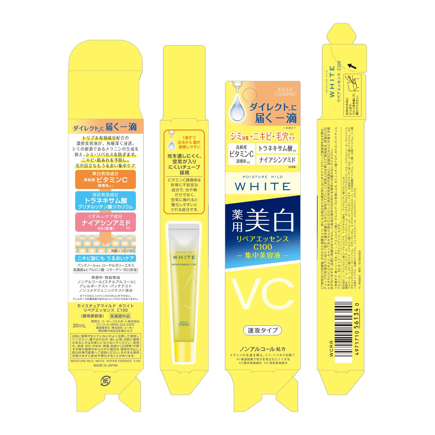 Moisture Mild White KOSE Moisture Mild White Repair Essence C100 High Purity High Performance Serum 20mL