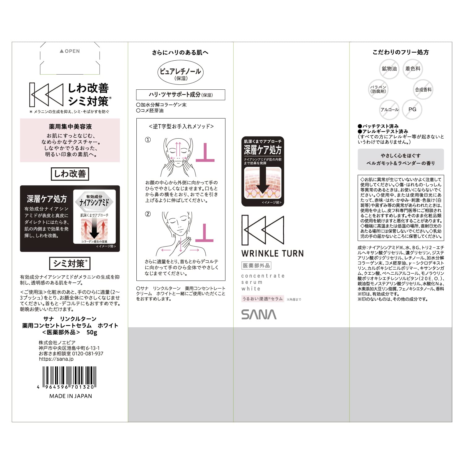 Wrinkle Turn [Quasi-drug] Medicinal Concentrate Serum White 50g Niacinamide/Pure Retinol (Moisturizing)