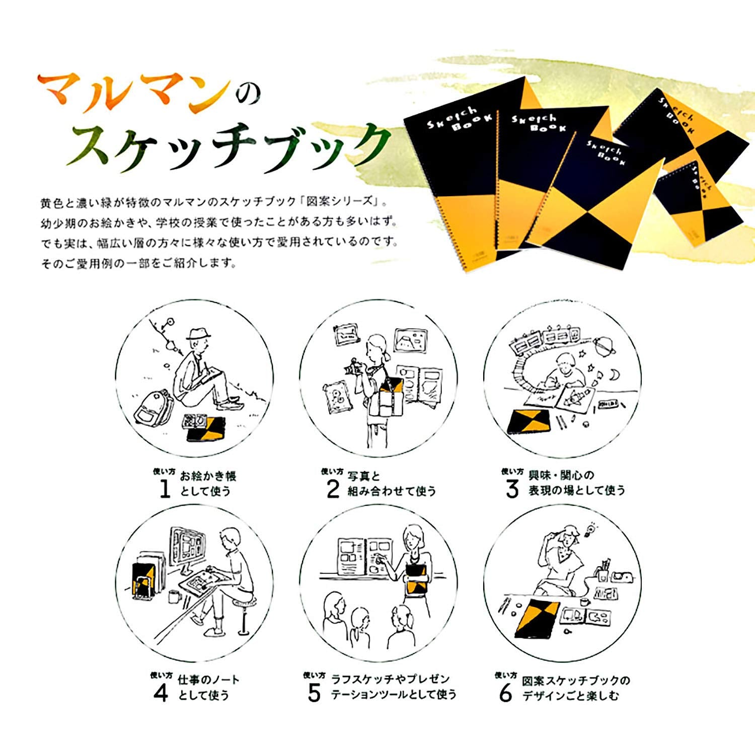 Maruman Sketchbook B3 Design Series Drawing Paper Narrow Opening 20 Sheets S110