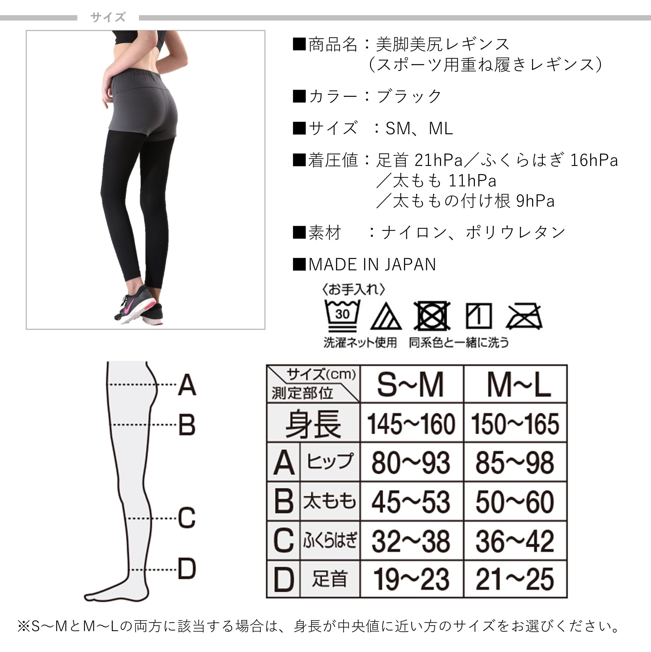 Slim Walk View Acty Beautiful Legs & Beautiful Butt Leggings Black M~L Size Compression Leggings Compression Leggings