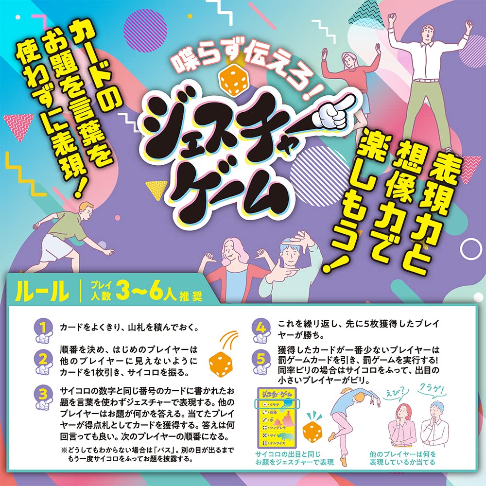 비벌리 (BEVERLY) 제스처 게임 【카드의 제목을 단어없이 표현! 】 【엄선의 제목】 비벌리