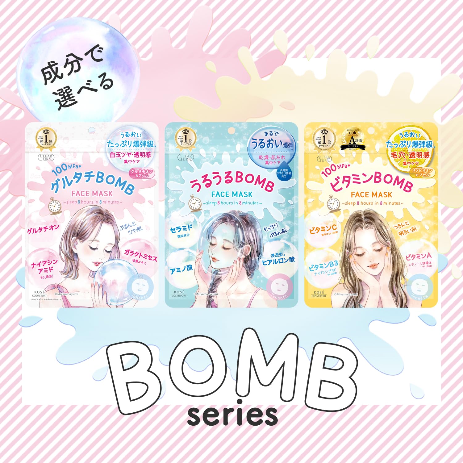 Clear Turn Glutachi BOMB Mask Face Pack Face Mask Hypoallergenic Sensitive Skin 7 Pieces