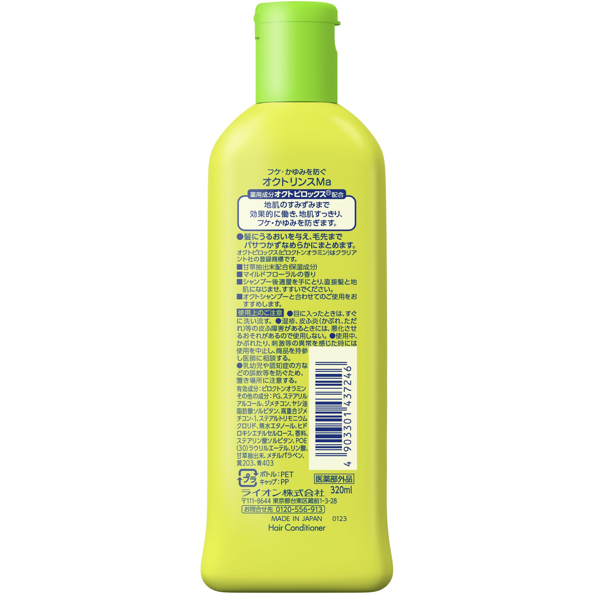 옥토 약용 린스 320mL 의약 부외품