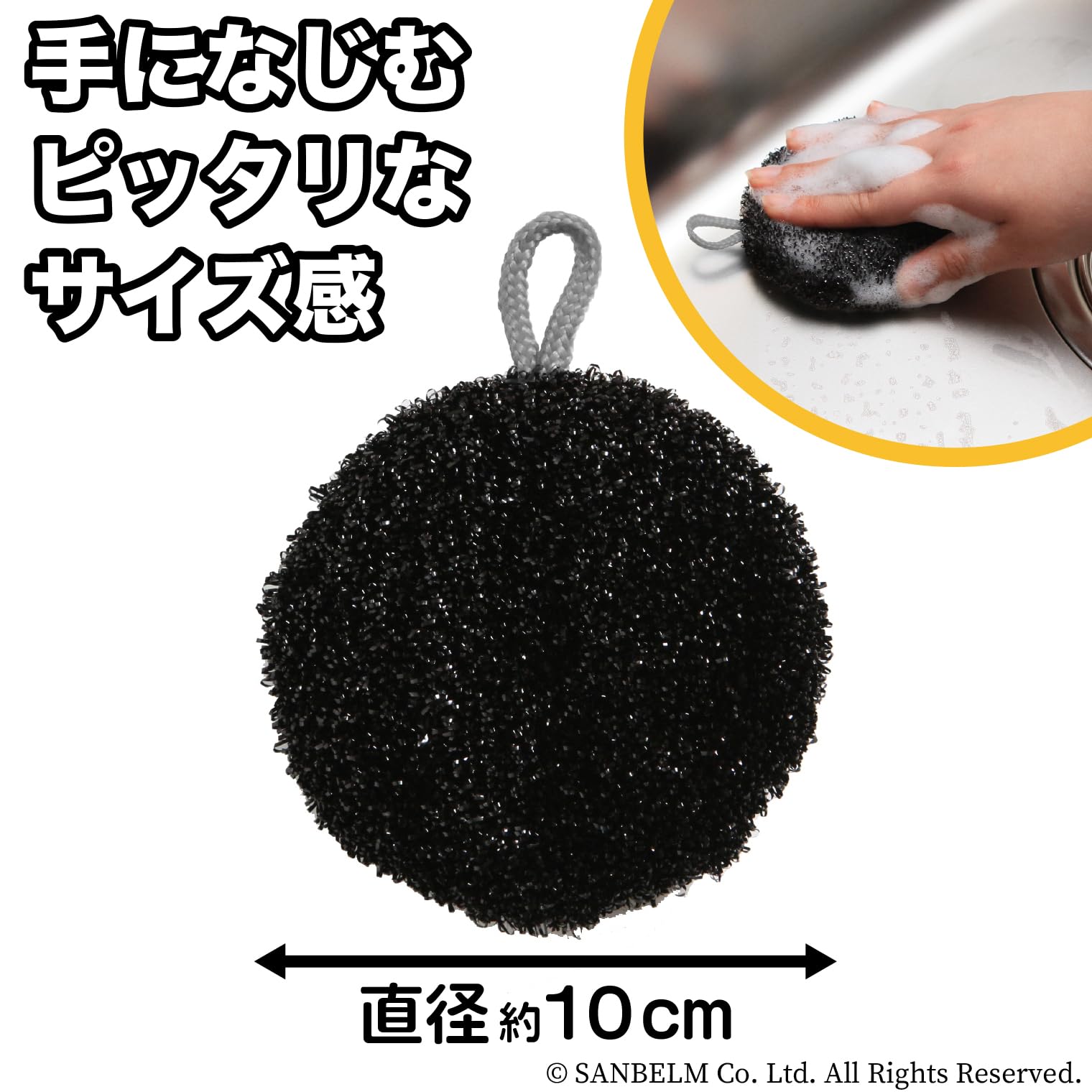 Sanbelm Sink Washing Scrubber Black K52412