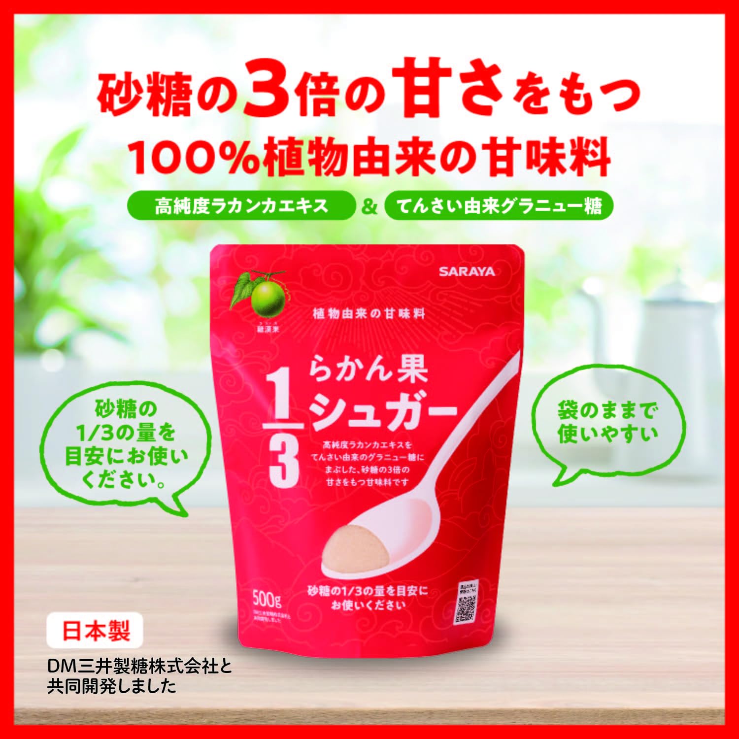 1/3 orange sugar 500g Plant-based sweetener