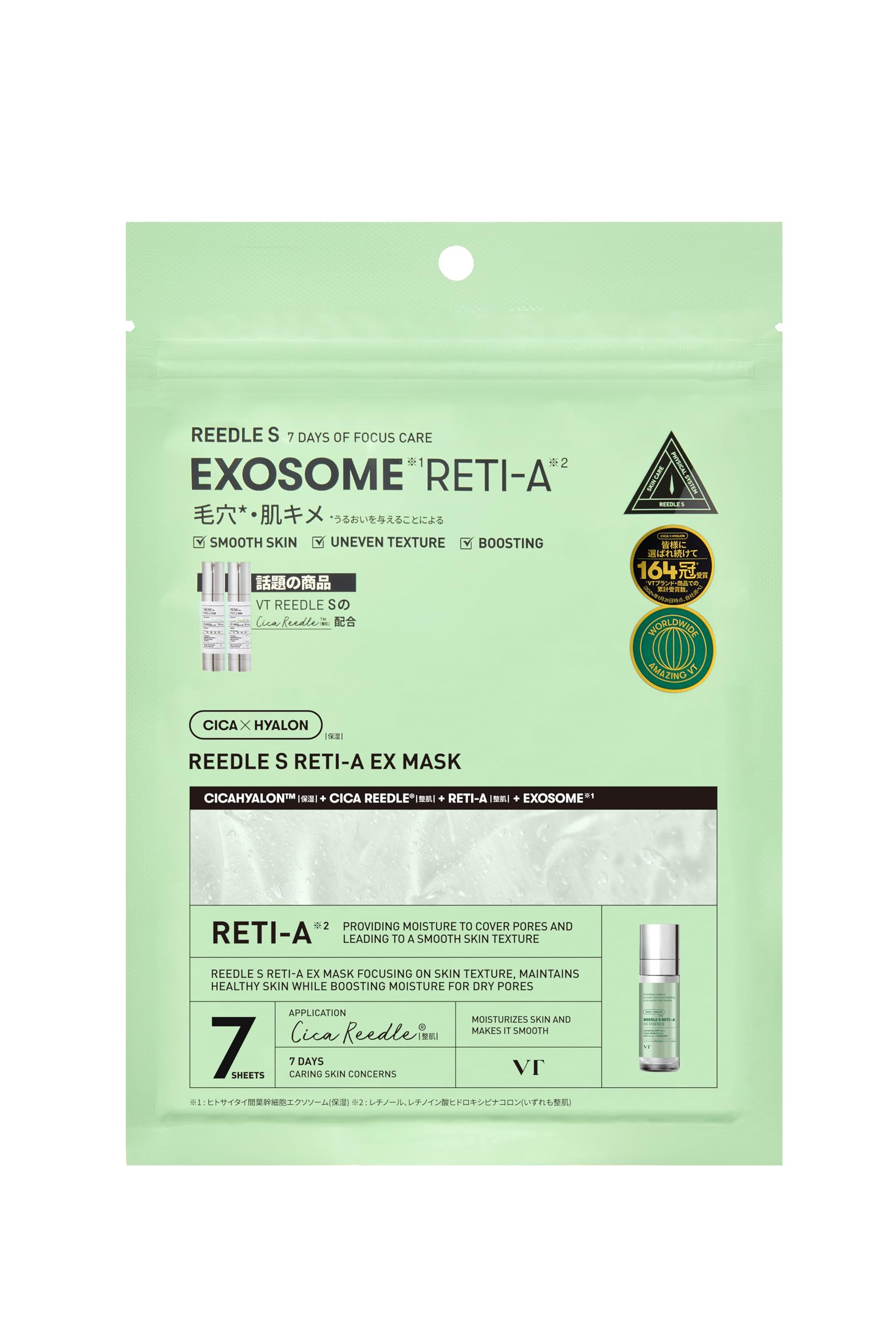 VTCOSMETICS Mặt nạ Riedl S EX Chăm sóc da 7 miếng (Mặt nạ Riedl S Reti A EX)