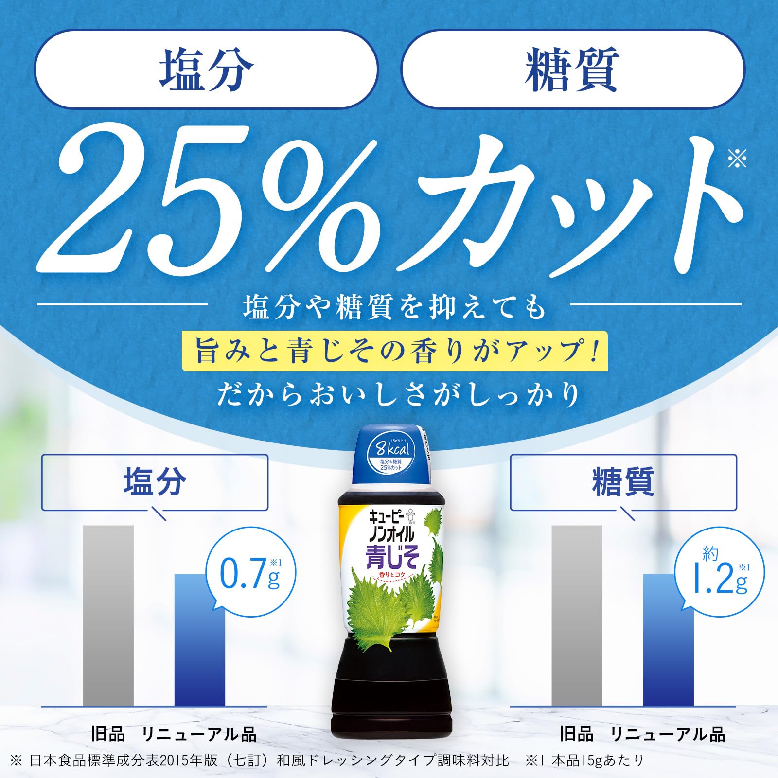 키유피 논 오일 청지소 380ml×3개 저칼로리