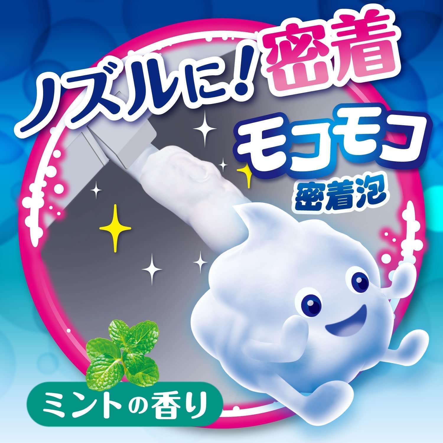 Cleaning Power Moco Foam Nozzle Special Cleaner Toilet Nozzle Cleaner Spray Cleaning Cleaning Agent Cleaning 40mL