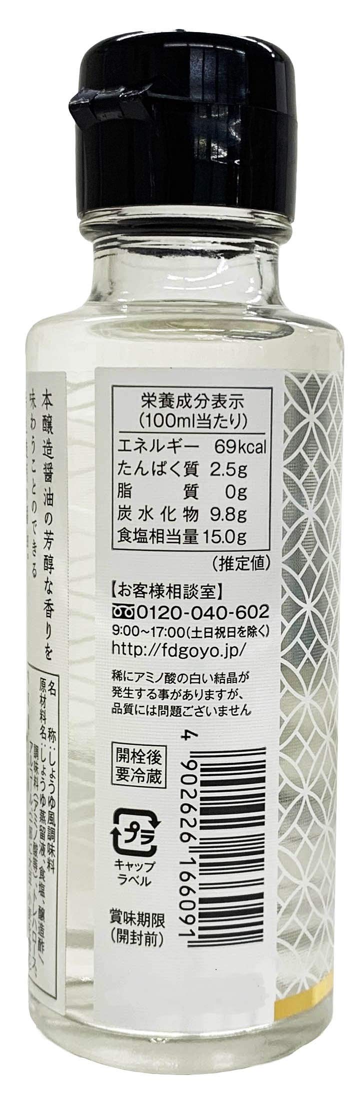 Fundodai transparent soy sauce 100ml x 2 bottles