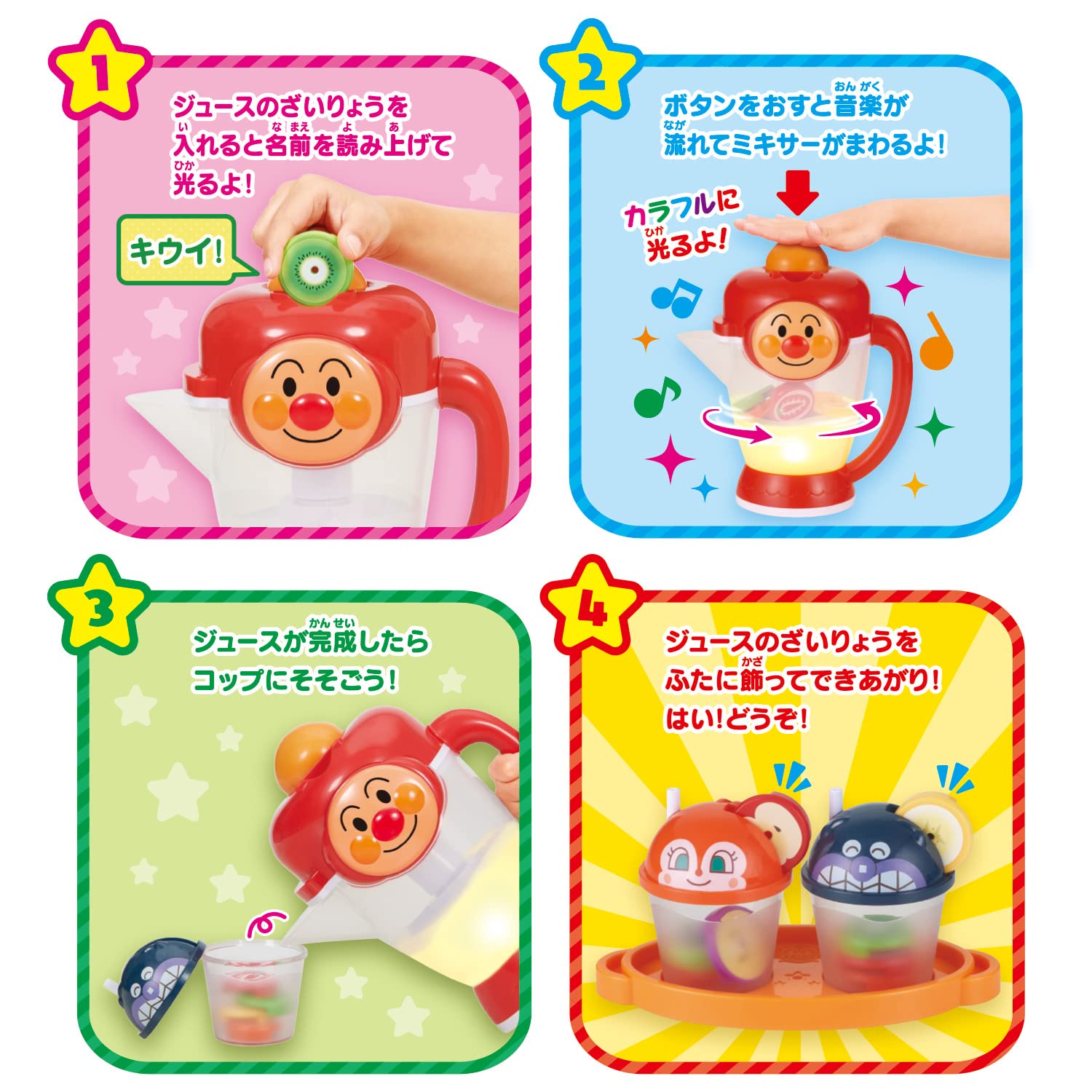 [BANDAI] Fruit! Vegetable! All mix! Anpanman talking mixer Recommended for ages 2 and up