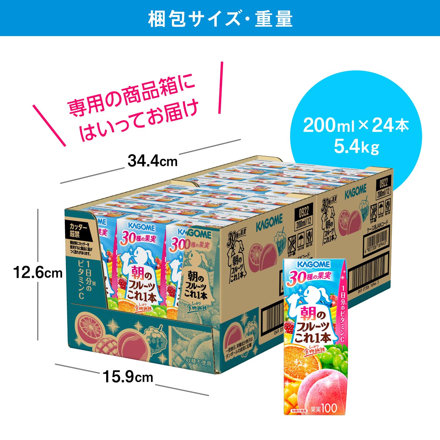 Kagome Morning Fruit This One 200ml Paper Pack x 24 (No Sugar, Vitamin C, Dietary Fiber)