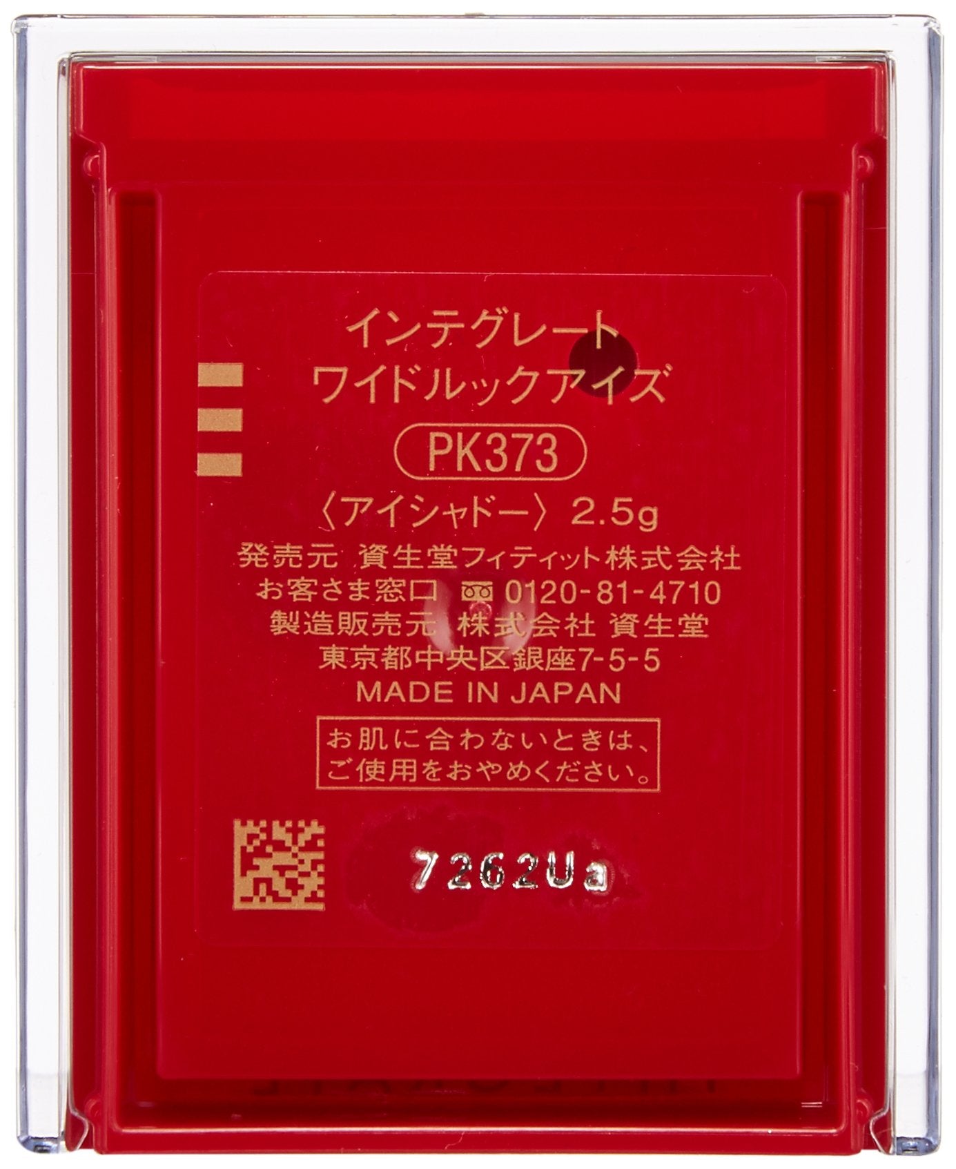 Integrate 통합 와이돌 룩 아이즈 (아이 섀도우) PK373 2.5g