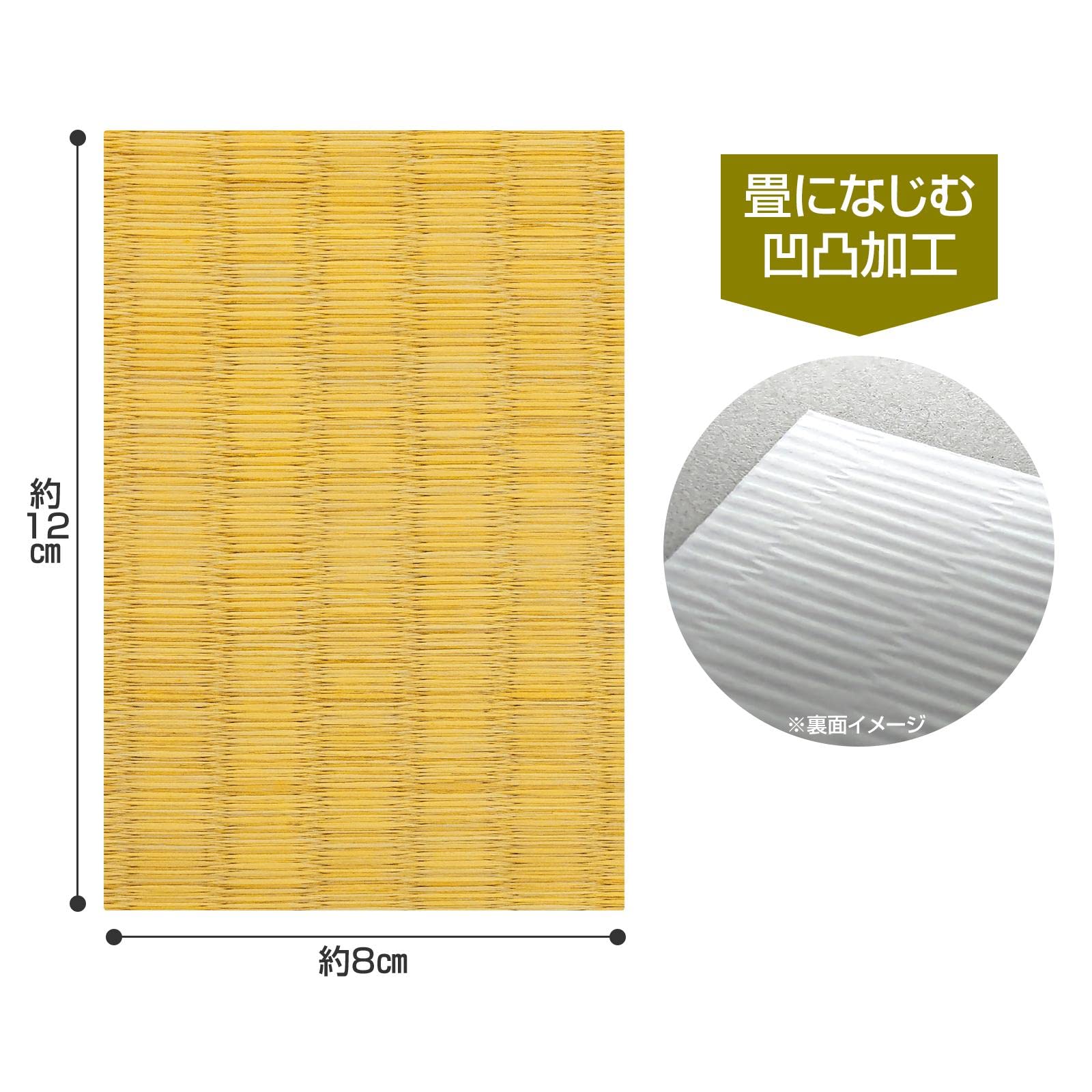 Comolife Tatami Repair Sheet, Yellow, 4 Pieces (12 x 8cm) Tatami Repair Sheet, Seal, Uneven Processing, Cut OK, Mat, Made in Japan