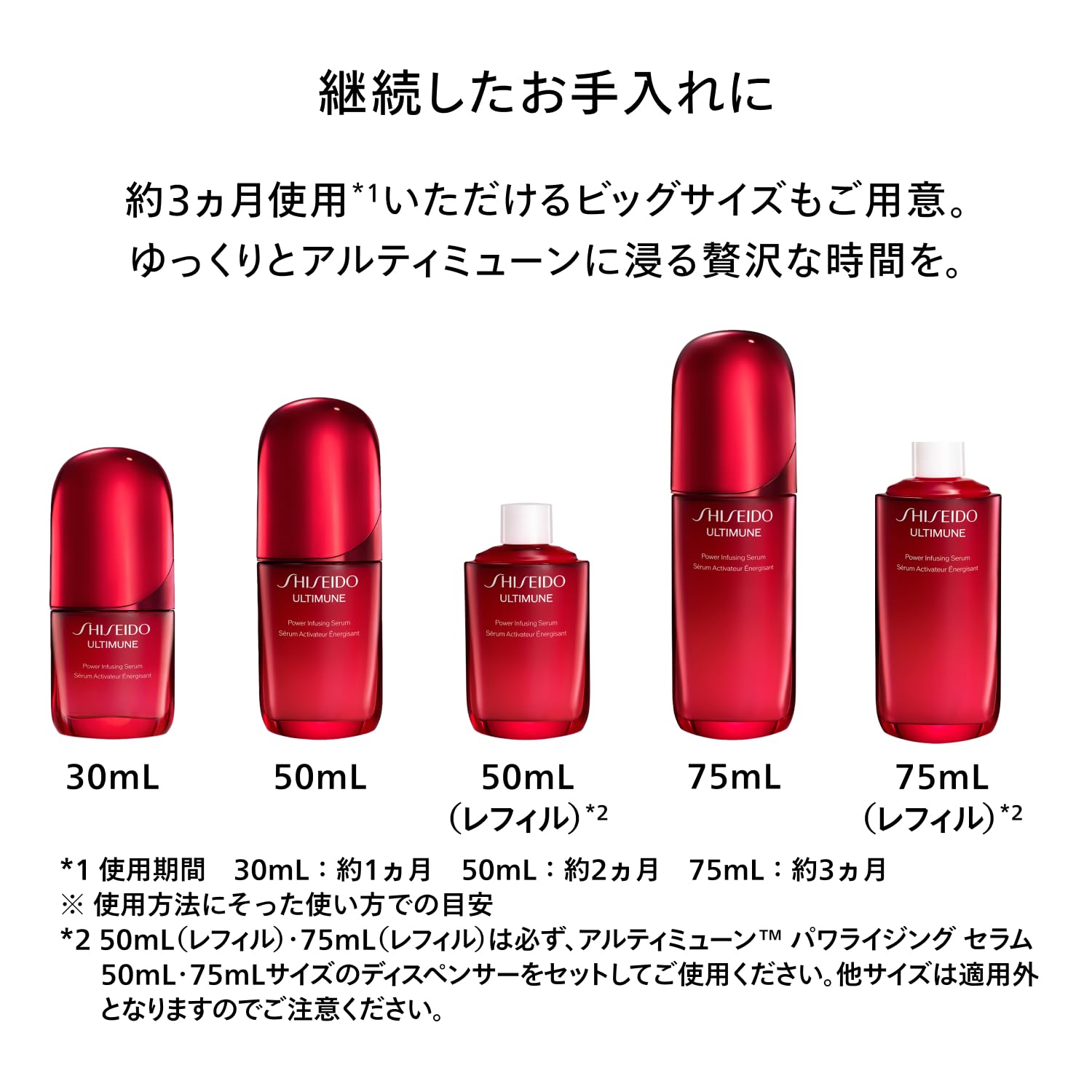 SHISEIDO 알티뮌 파워 라이징 세럼 50mL | 젤 리퀴드 모양 | 그린 플로랄 향기 | 미용액 에이징 케어 하리 건조 | 시세이도