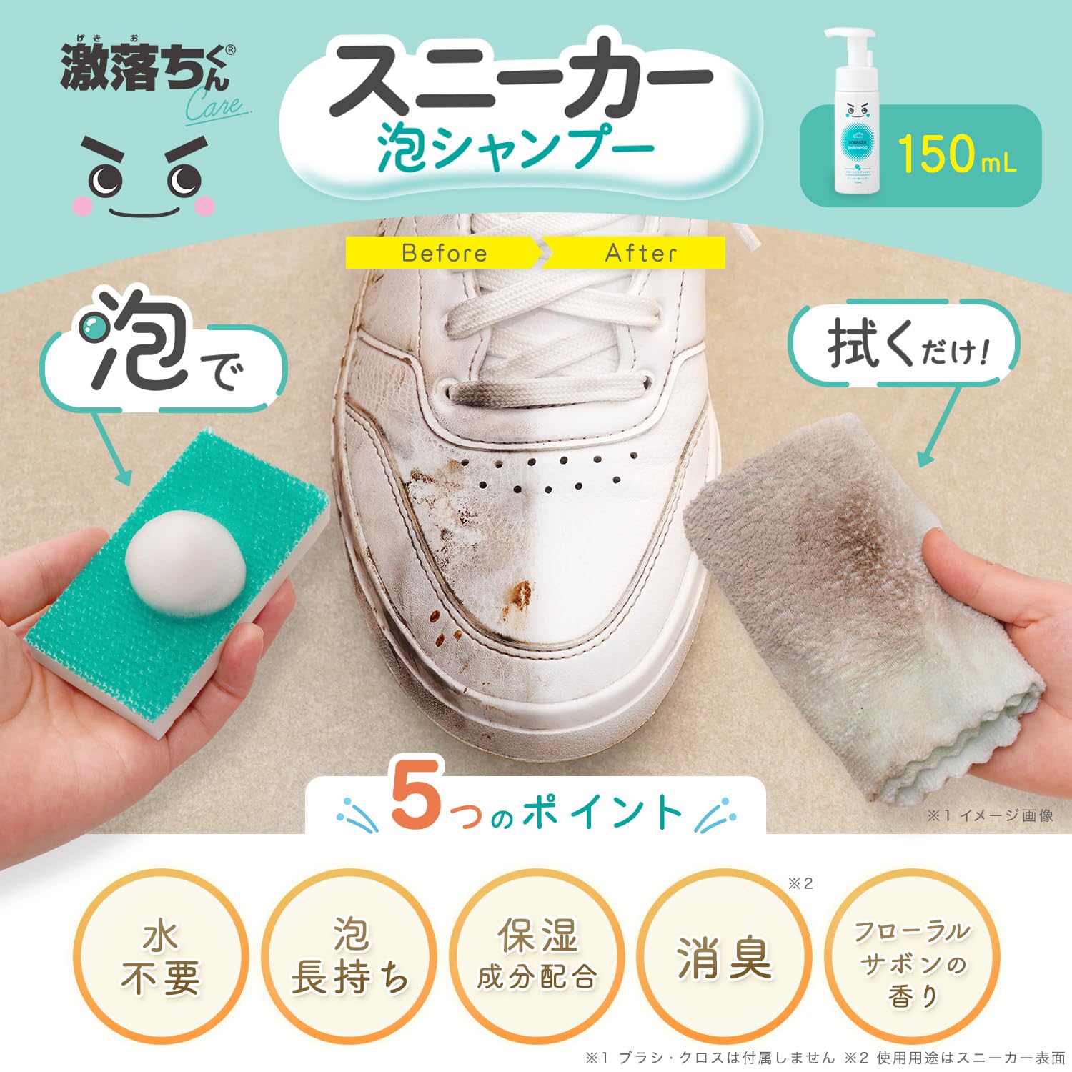 REC Gekio-kun Sneaker Cleaner/No water required/Deodorizing/Compatible with multiple materials/About 20 pairs/Contains moisturizing ingredients/Foam shampoo