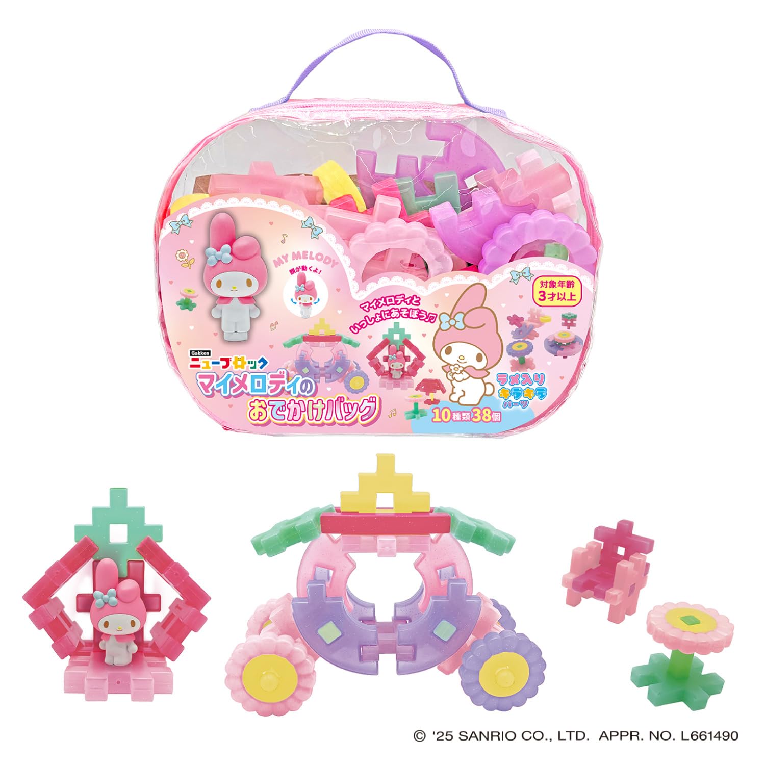 Gakken New Block My Melody Outing Bag (Target Age: 3 years old and above) Sanrio Blocks 10 Types 38 Parts 1 Figure 83091