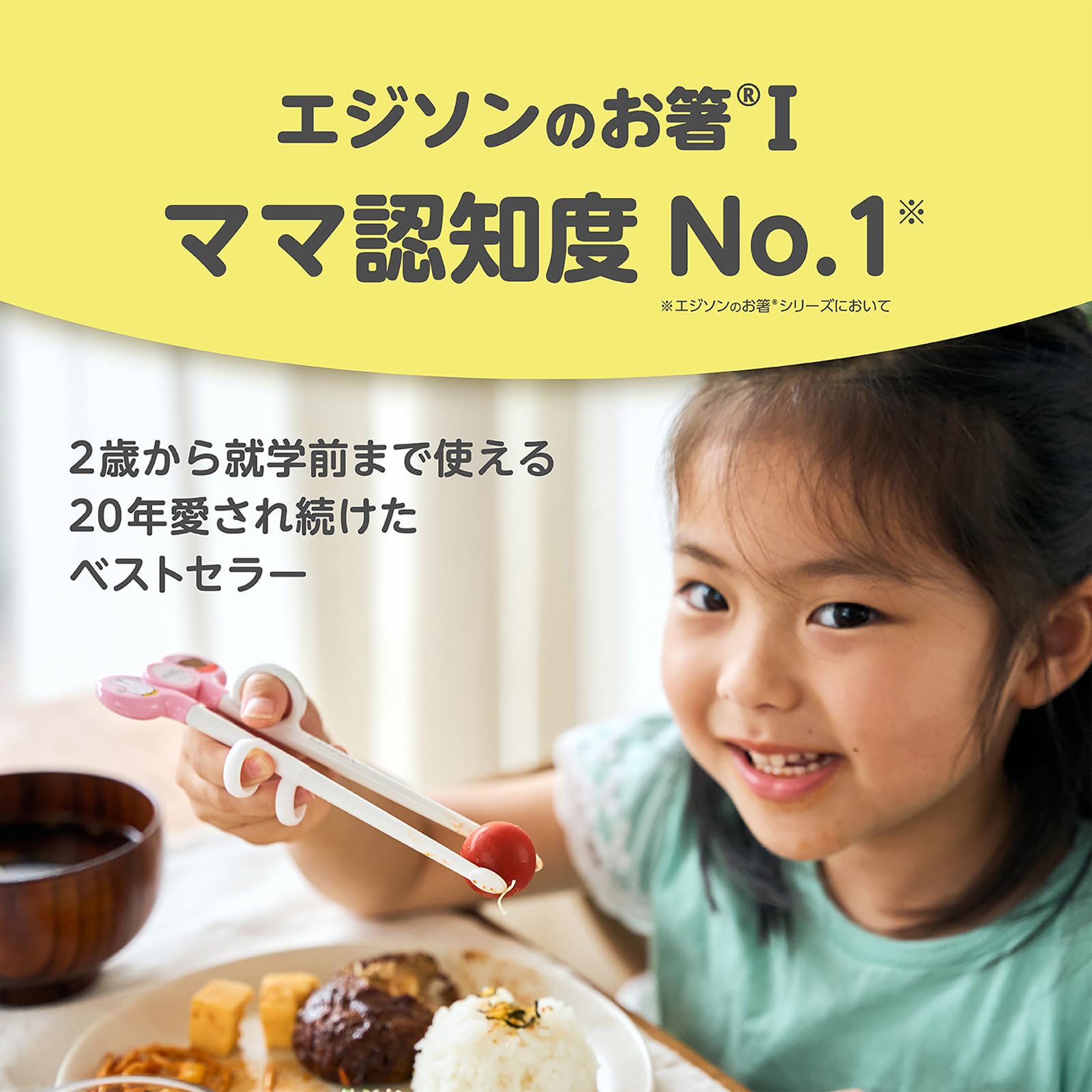 EDISONmama (Edison Mama) Edison Chopsticks I Series 2 years old ~ Preschool 16cm For left hand Ring with orange ring Anti-crossing Anti-slip processing Discipline chopsticks Corrective chopsticks