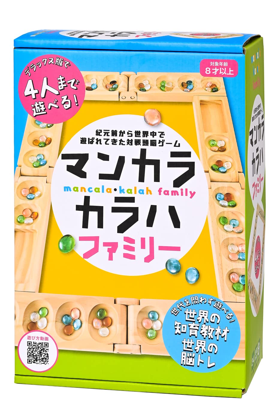 Gentosha Mancala Karaha Family Revised Edition