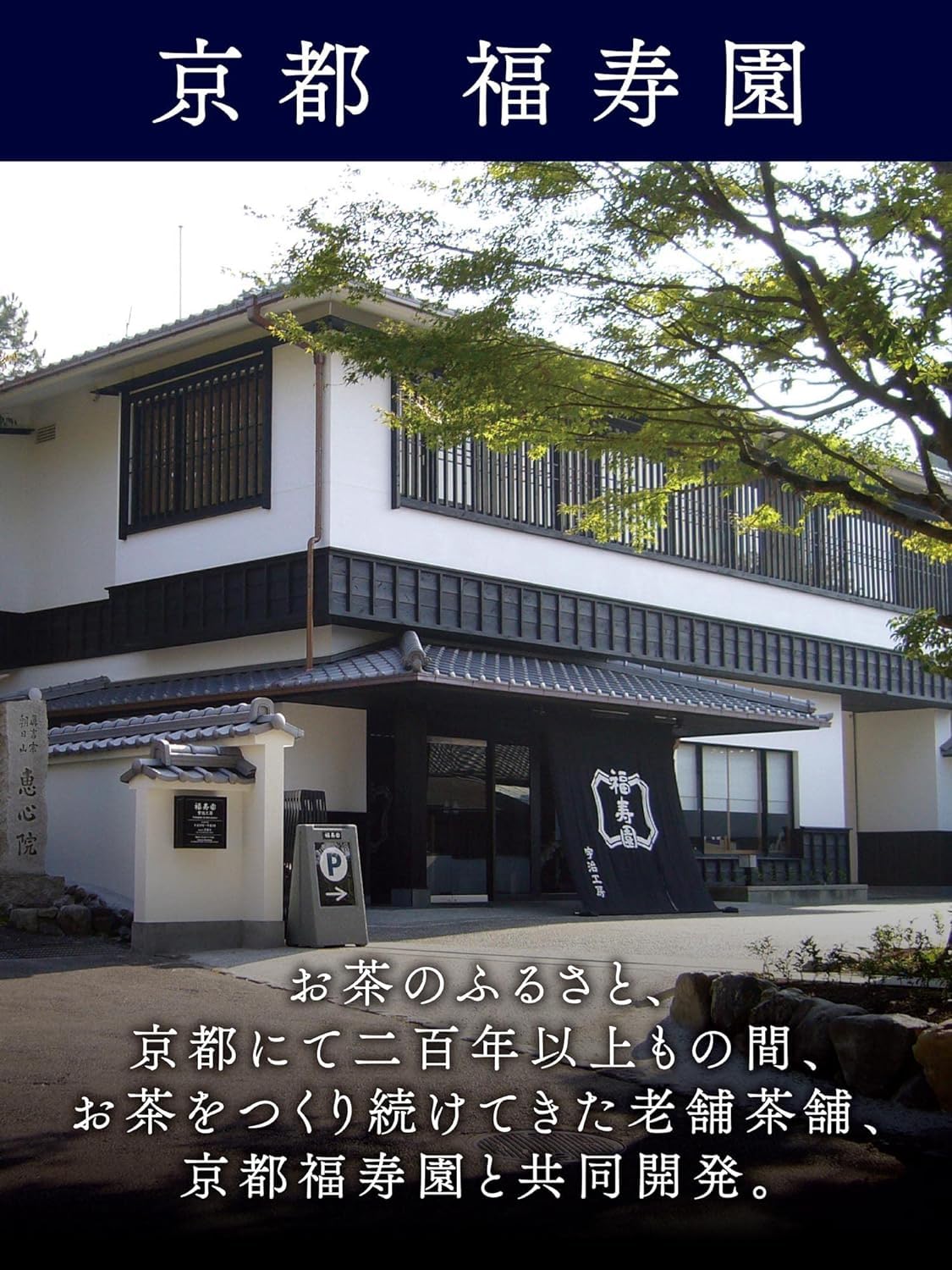 Trà xanh Suntory Iyemon 2L