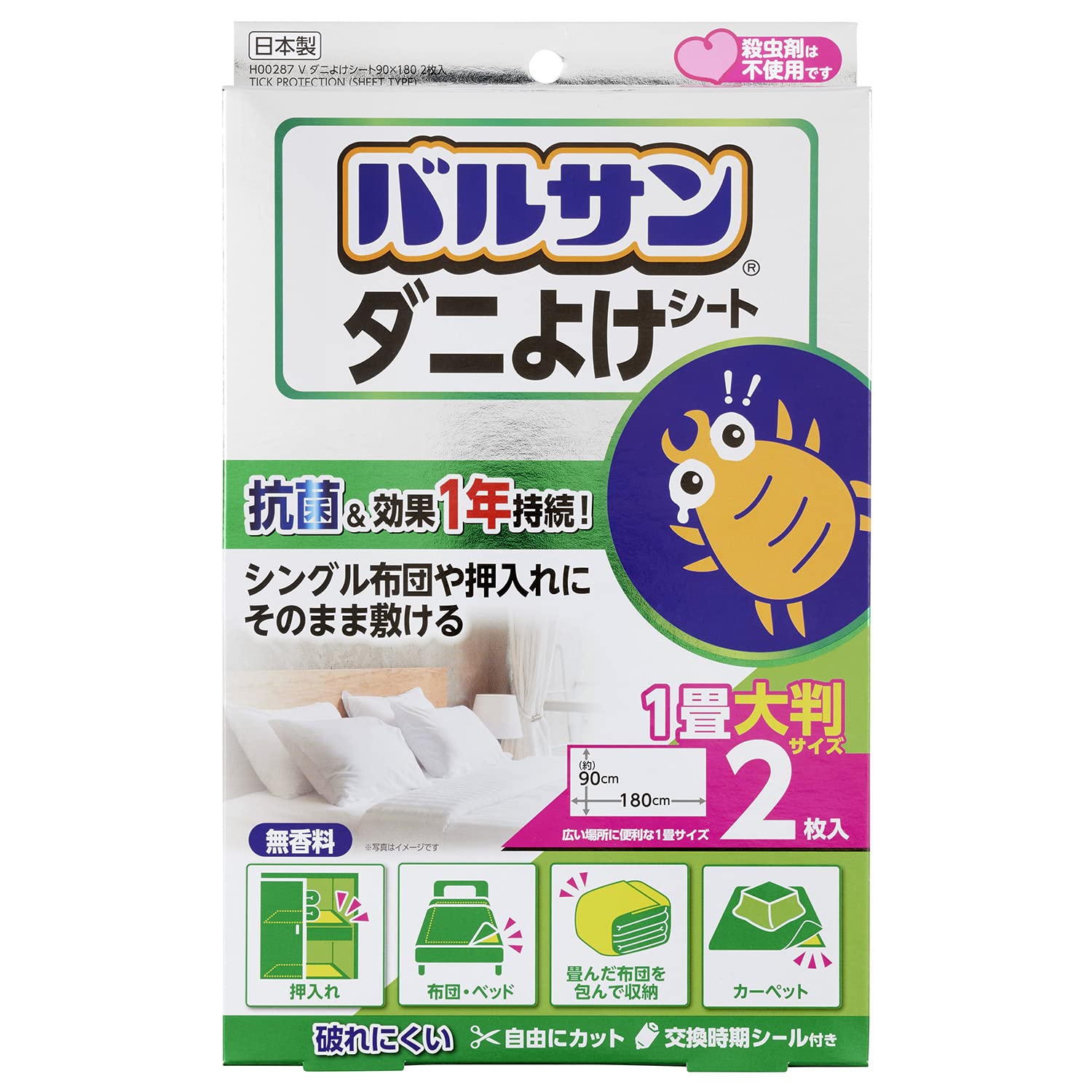 LEC Balsan Mite Repellent Sheet, 1 Tatami Size, 90 x 180cm, 2 Pieces (Effect Lasts 1 Year), Antibacterial Treatment, Unscented, White H00287