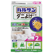 LEC Balsan Mite Repellent Sheet, 1 Tatami Size, 90 x 180cm, 2 Pieces (Effect Lasts 1 Year), Antibacterial Treatment, Unscented, White H00287
